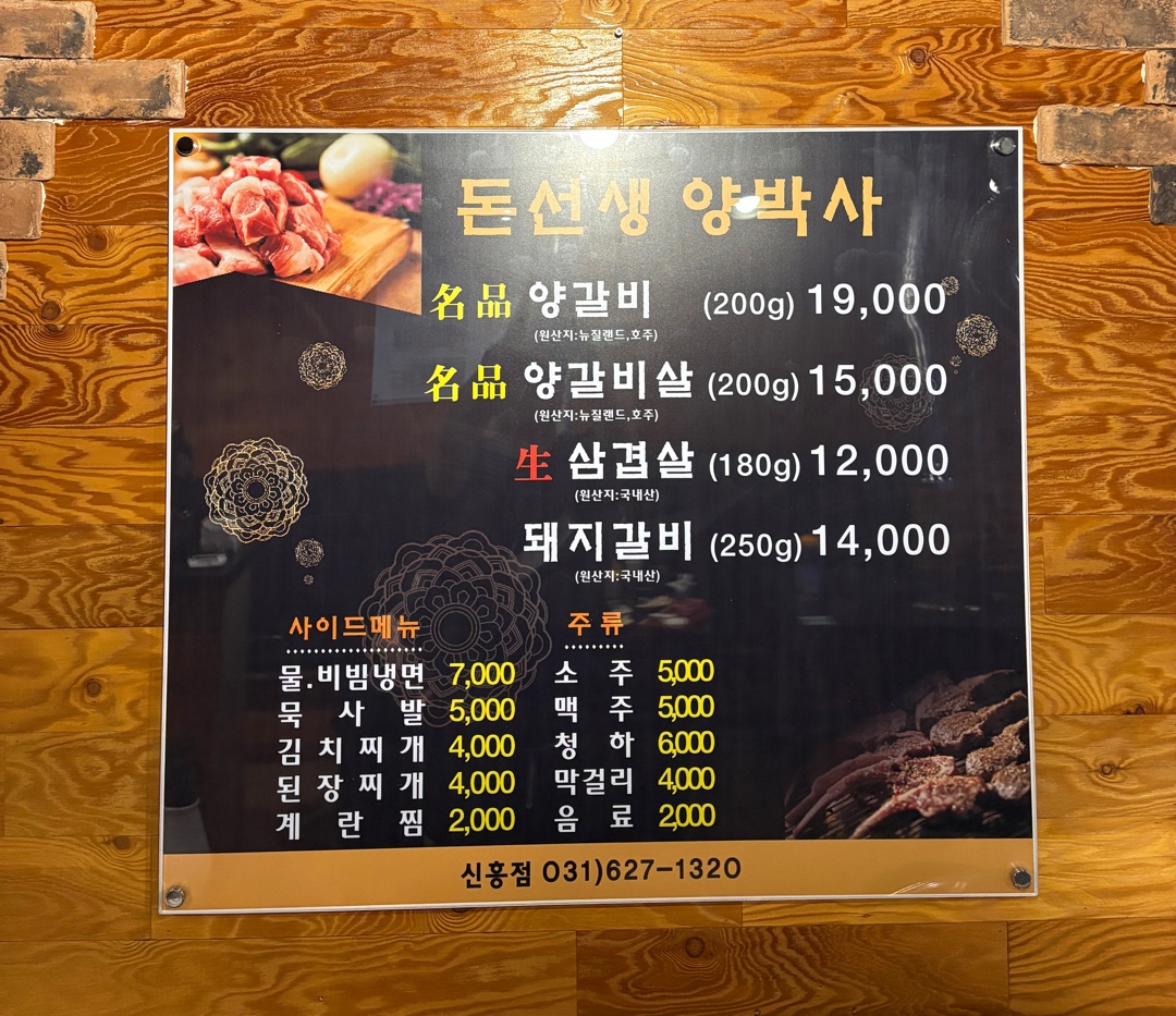 돈선생 양박사