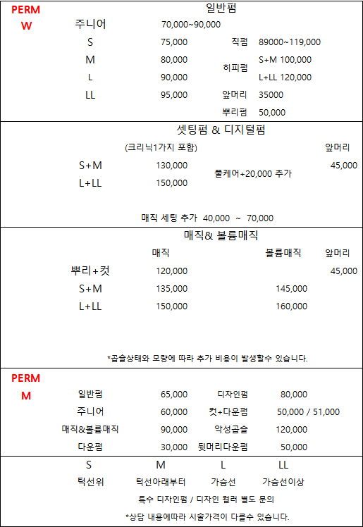 설렘헤어