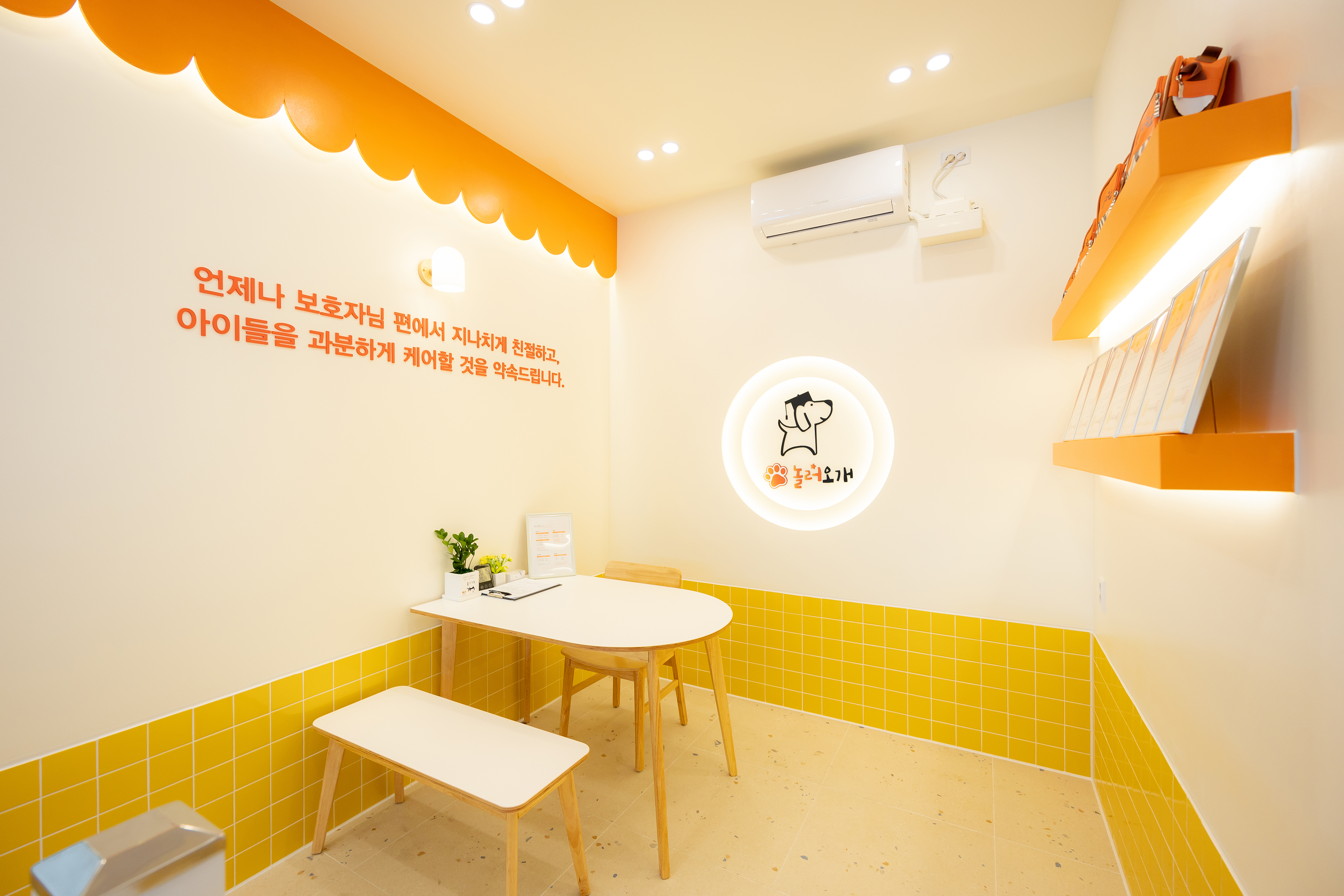 놀러오개 모현점 대표 이미지