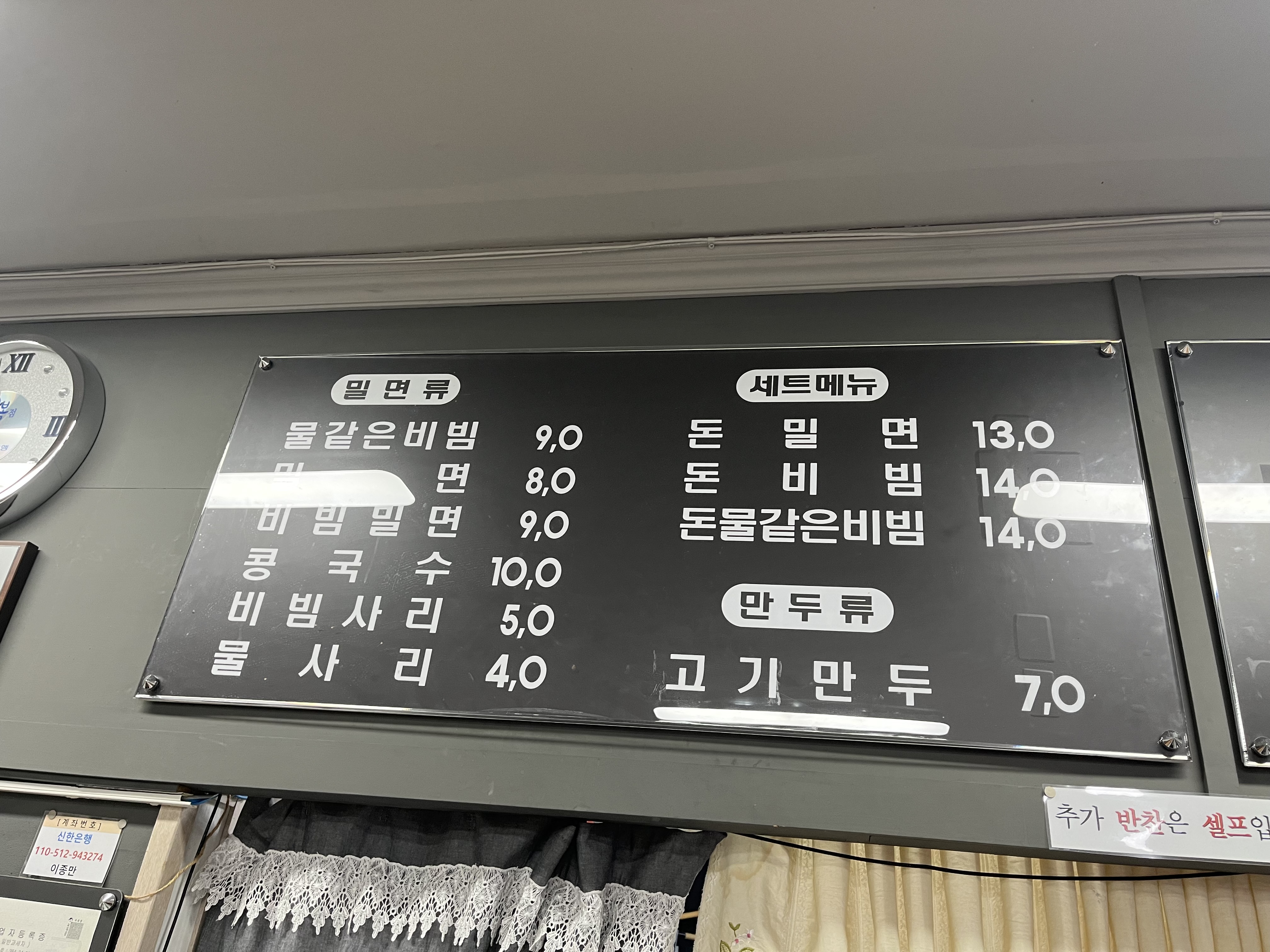 종가가야밀면돈가스