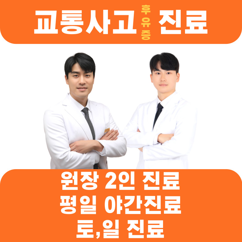 지축자인한의원