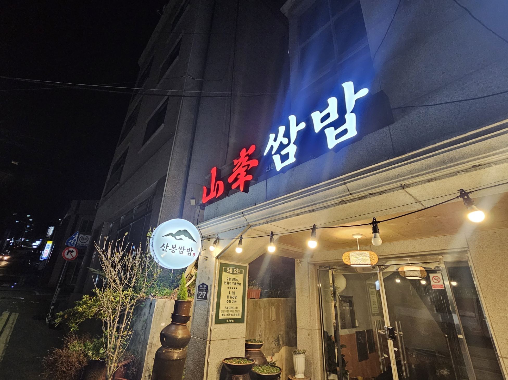 디에이치 컴퍼니
