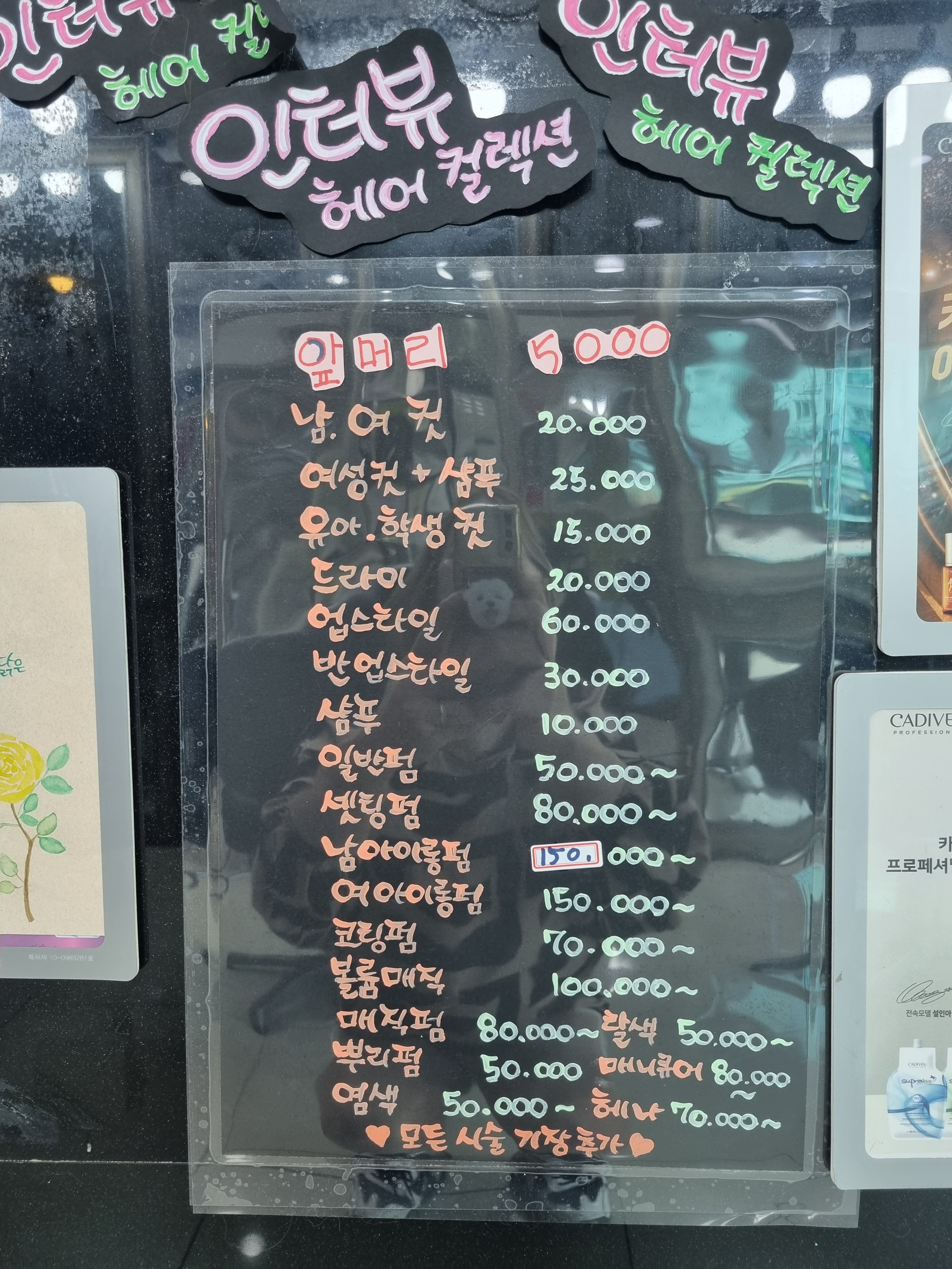인터뷰헤어컬렉션