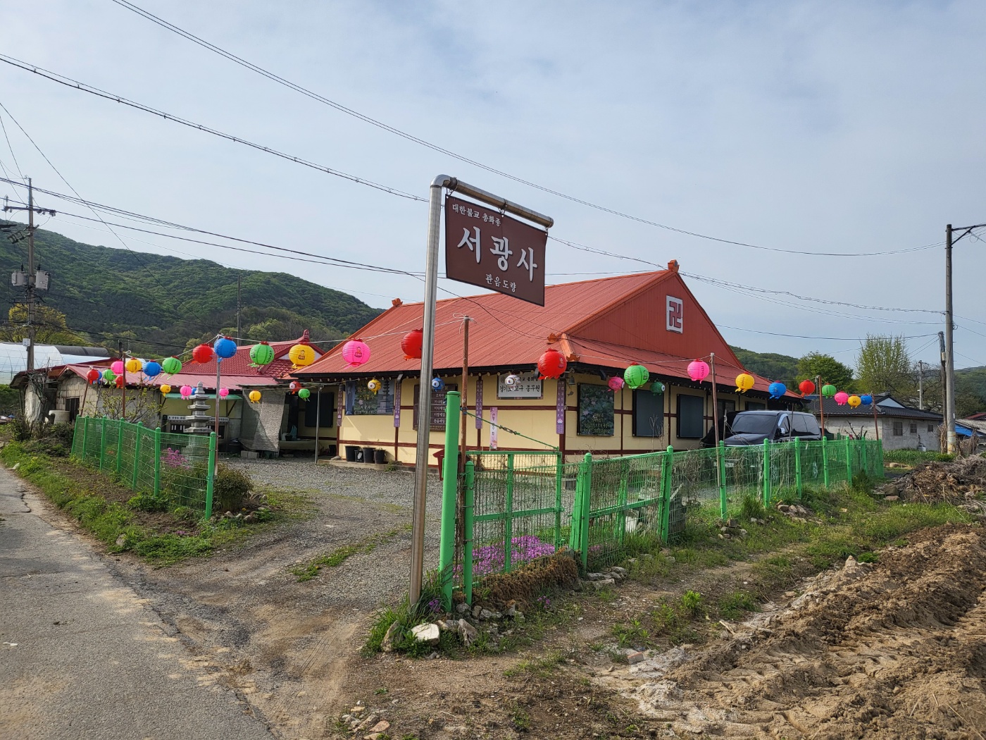 서광사