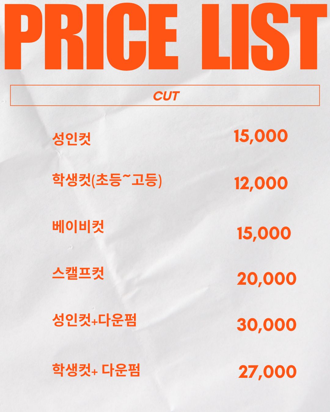 아이드블랑 논현역점