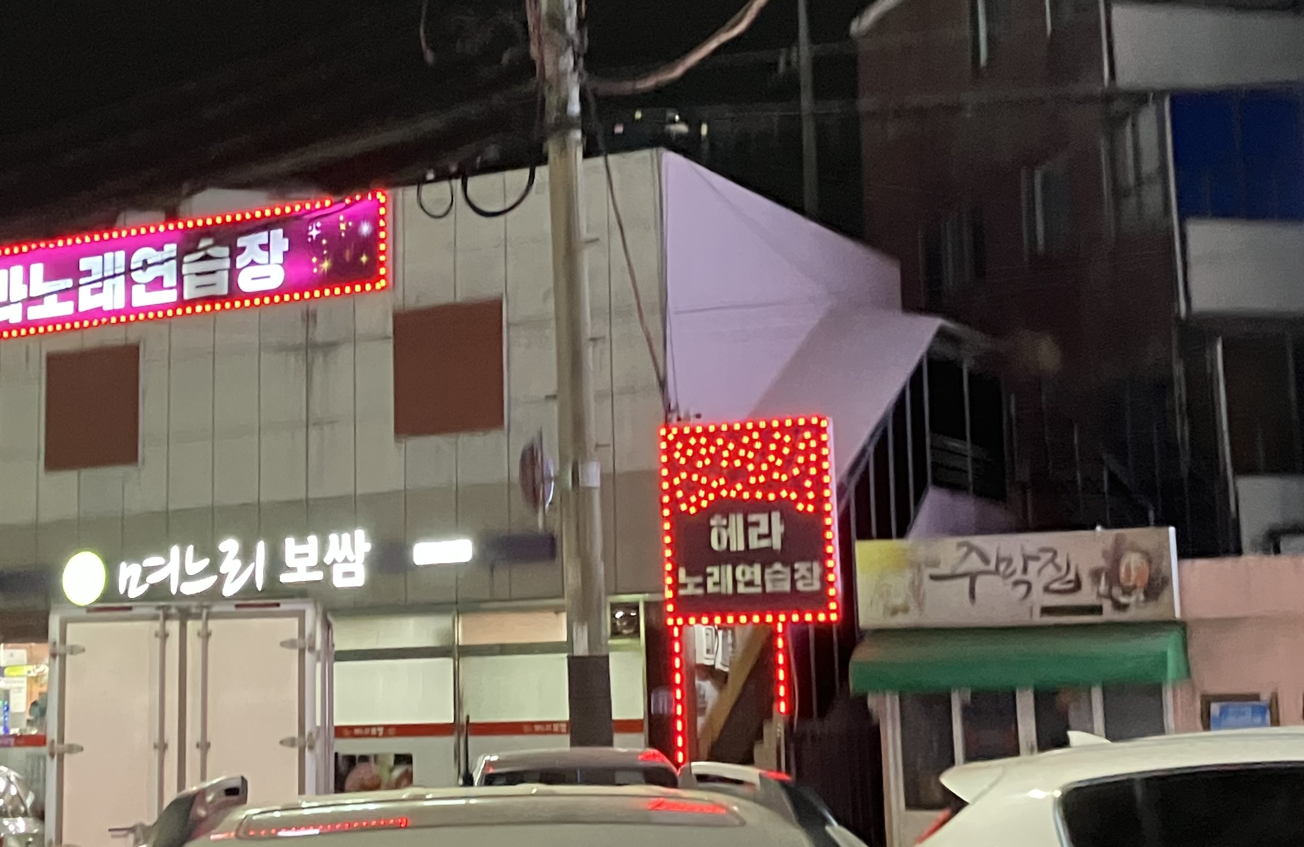 주막집