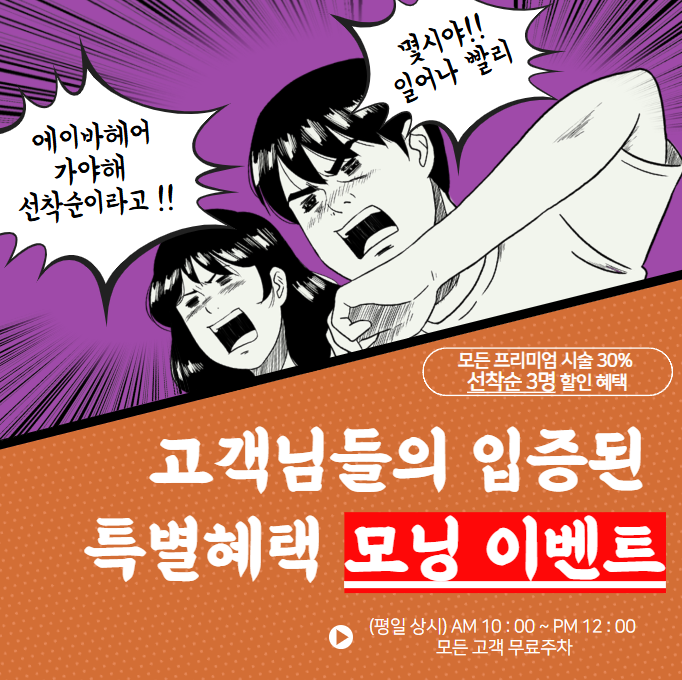 에이바헤어 진주대안에비뉴점