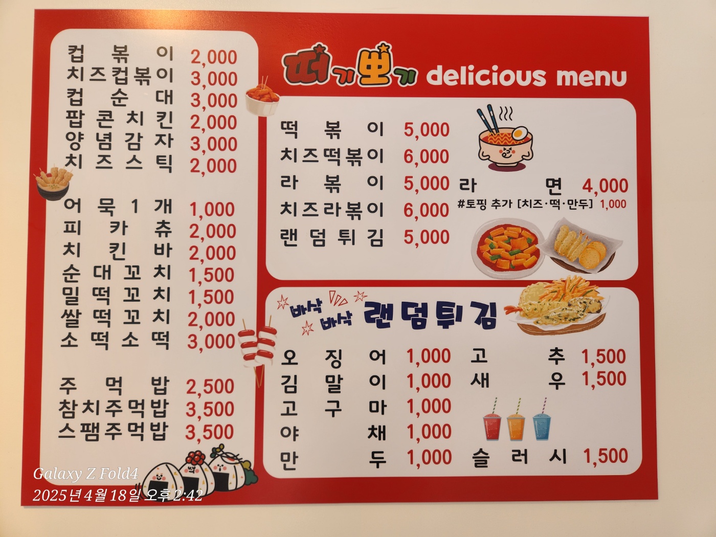 떠기뽀기