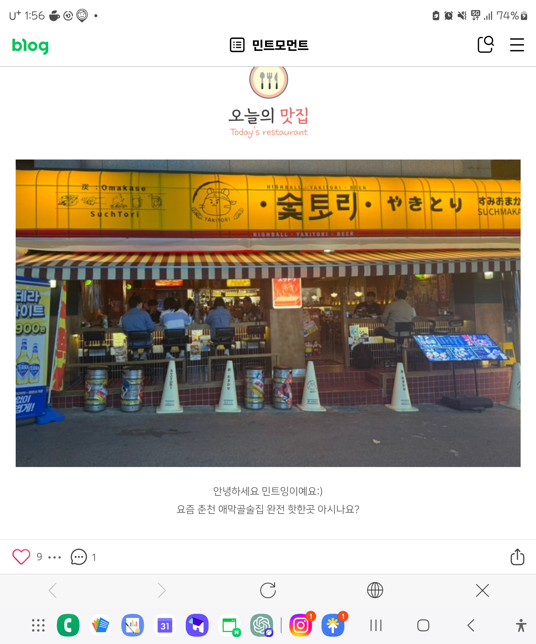 숯토리 춘천애막골점