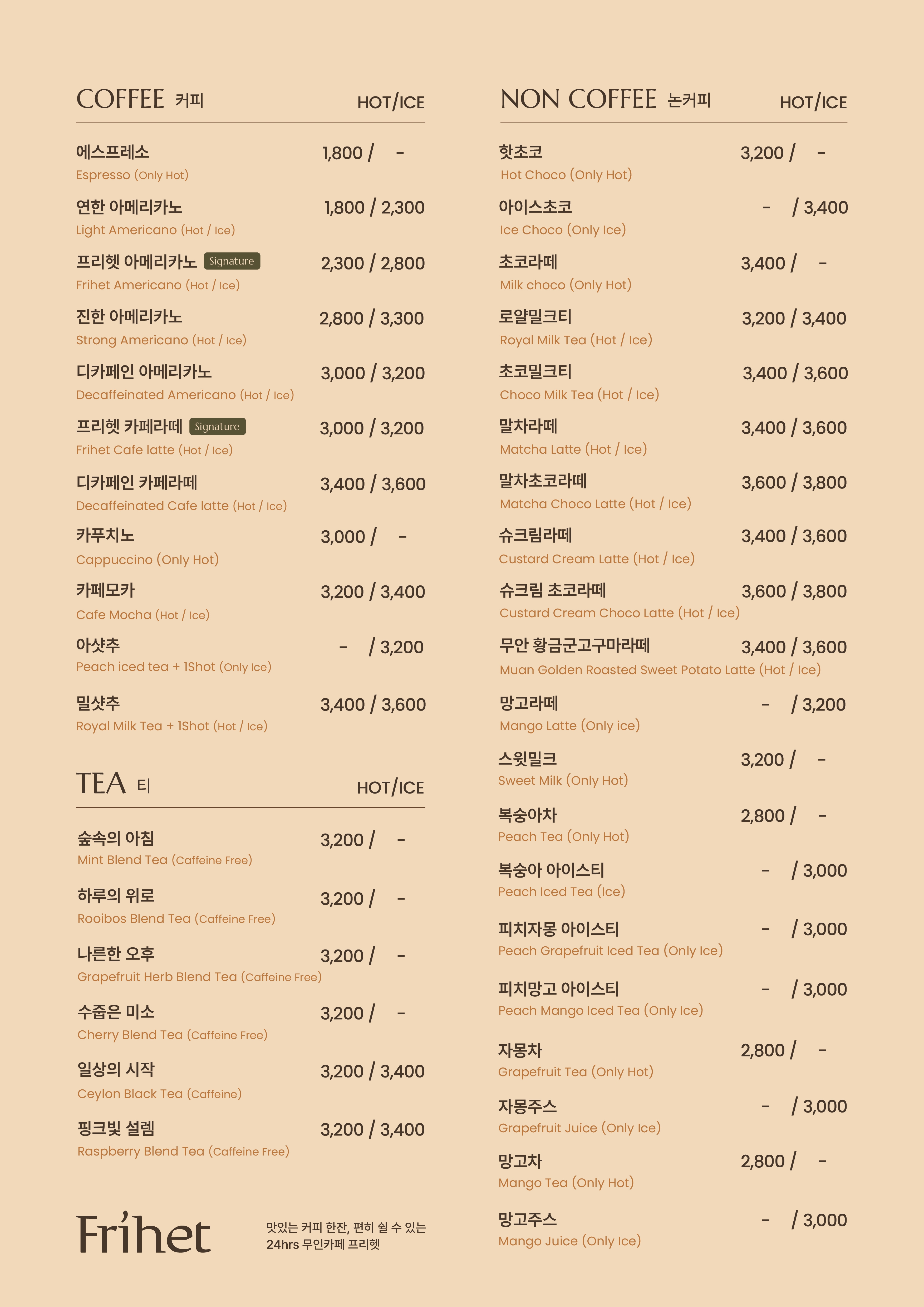 하마약밥 반려동물 동반 애견카페