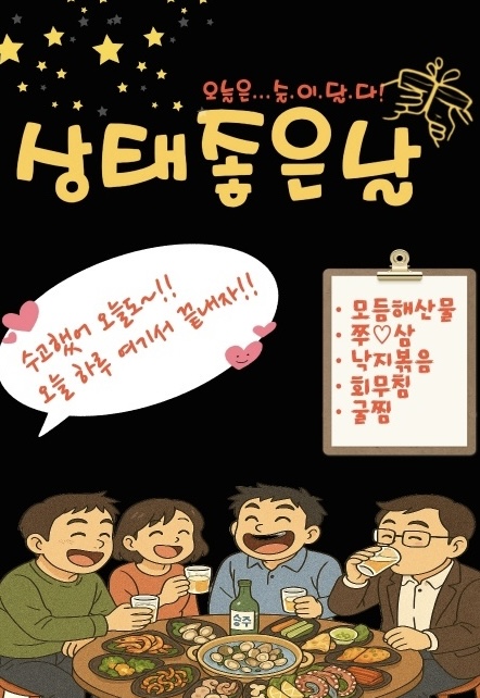 상태좋은날