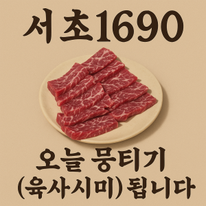 서초1690 플레이스 업체 사진 45