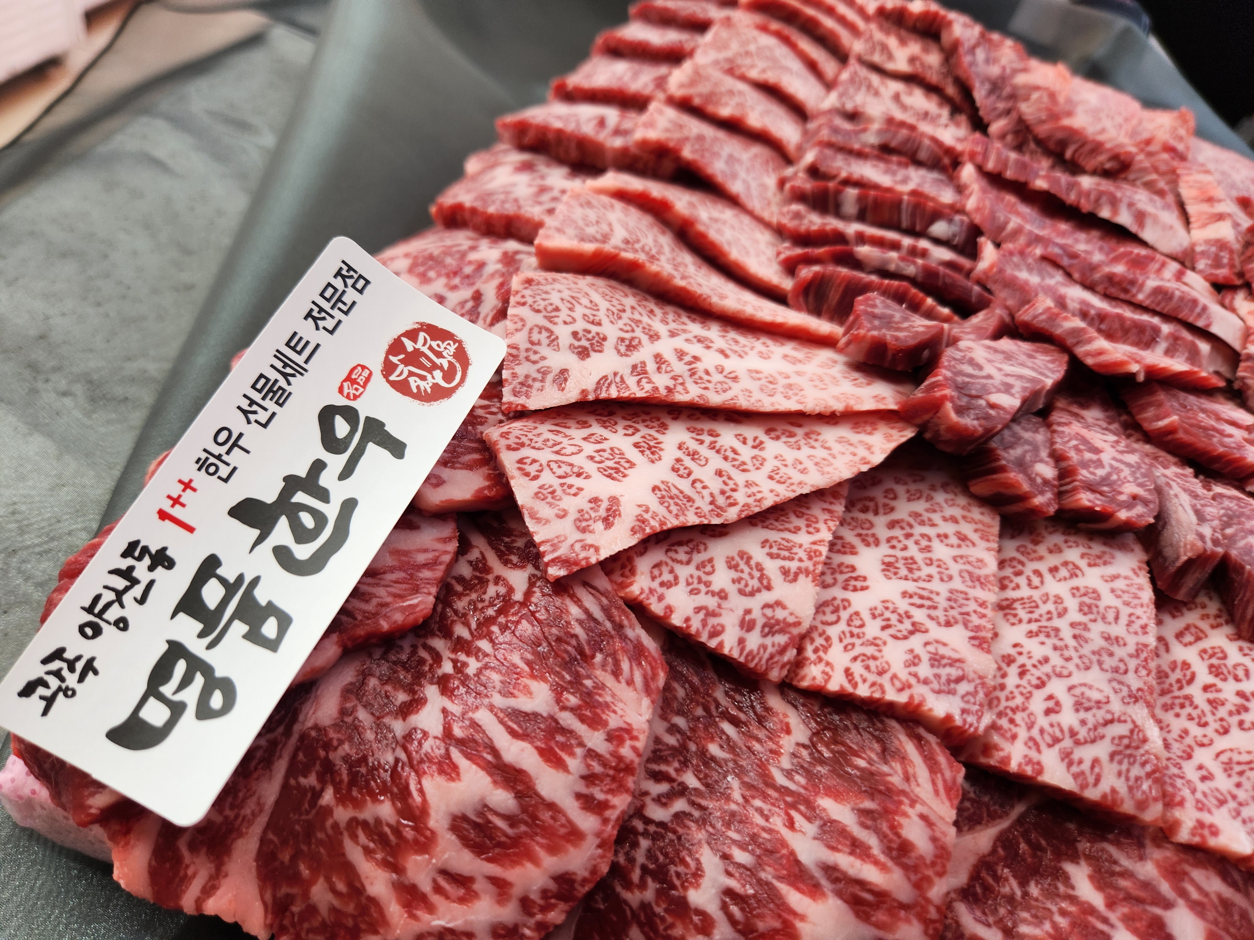 명품한우