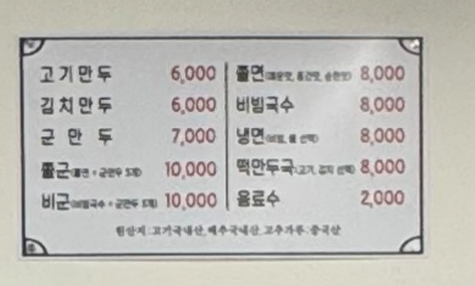 호호수제만두