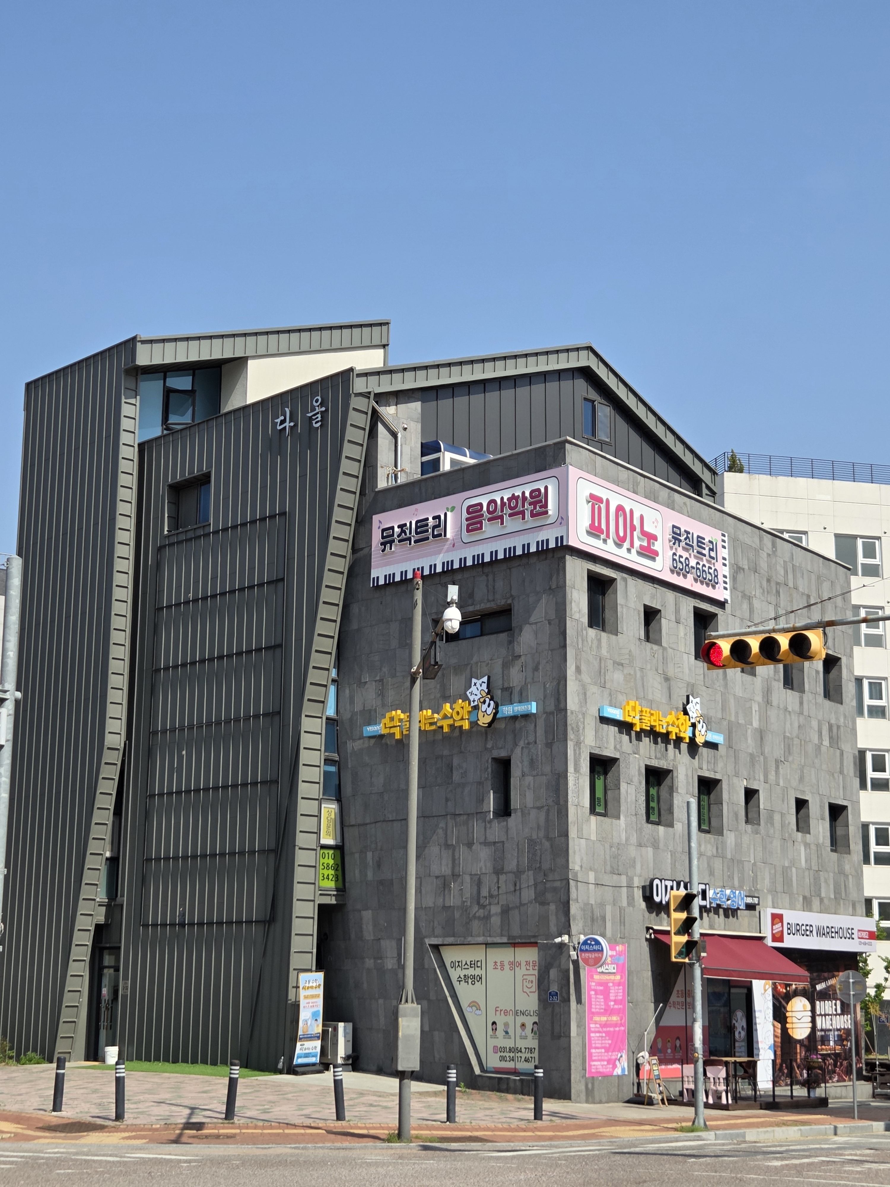 현촌 뮤직트리 음악학원