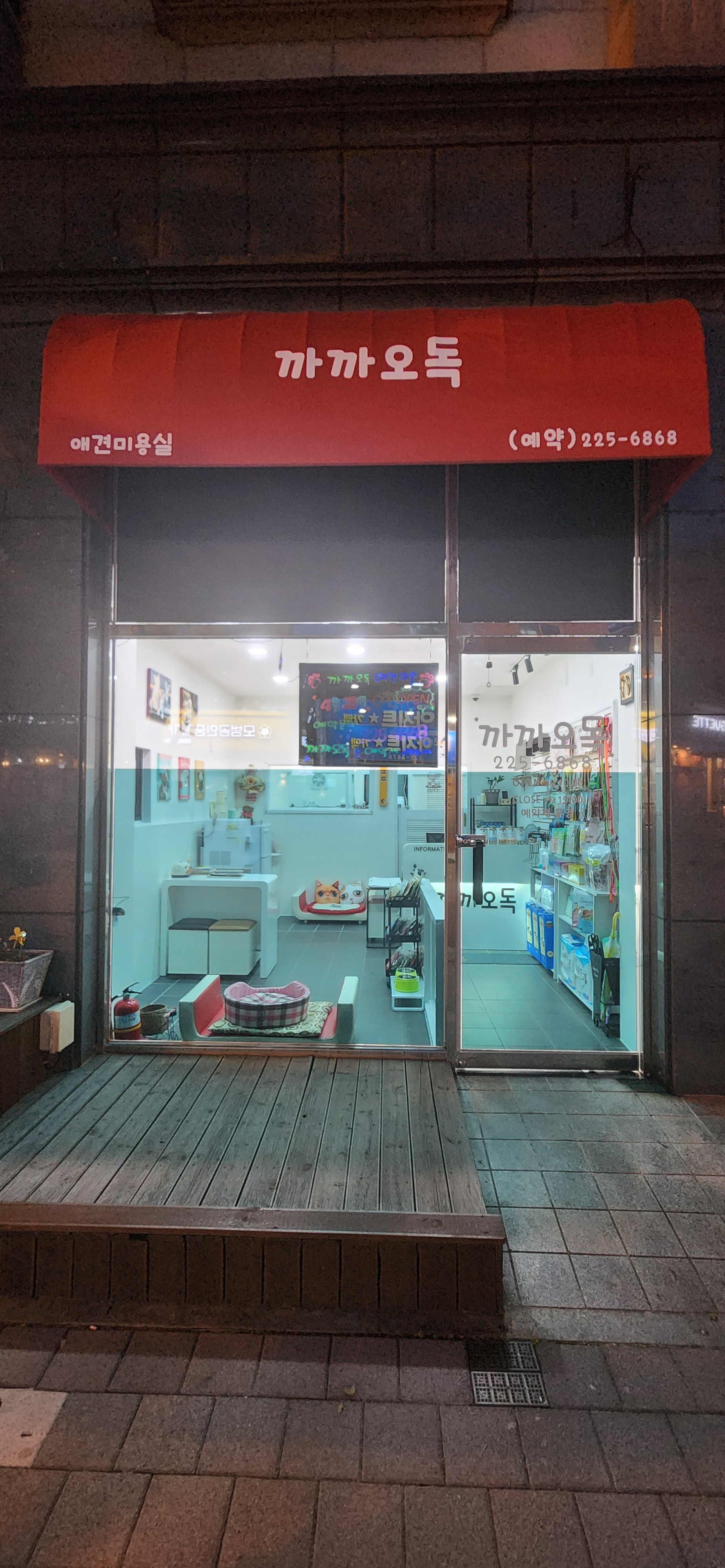 까까오독 대표 이미지