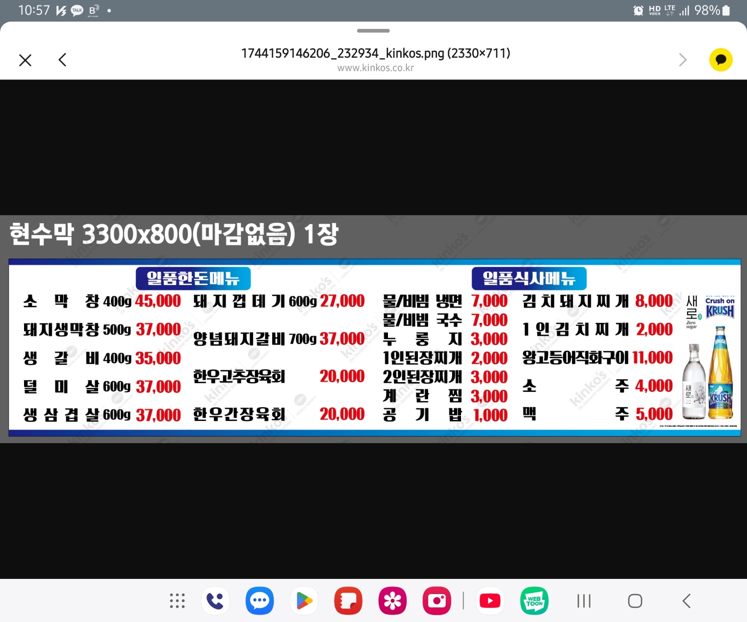일품참숯구이 막창