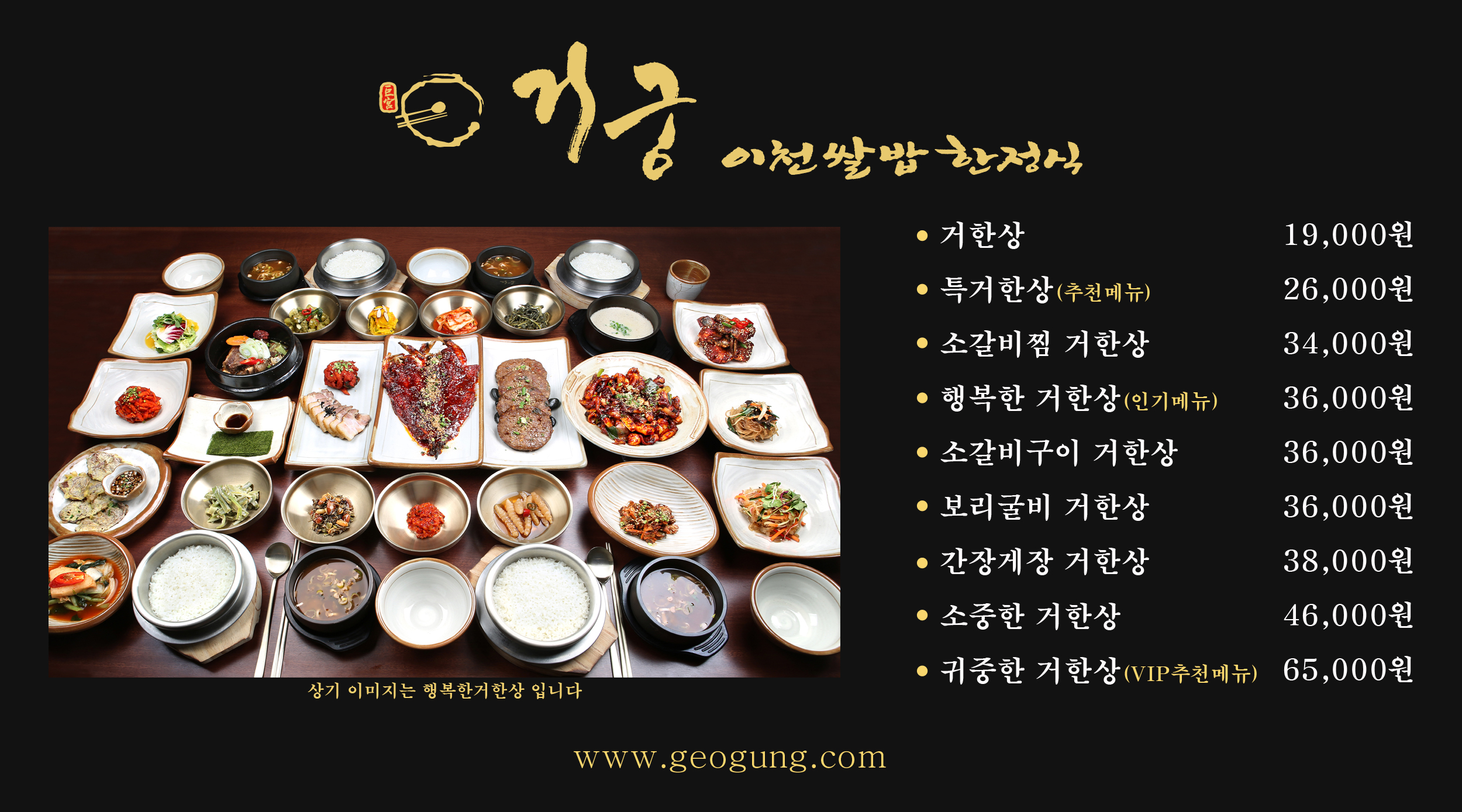 거궁 원당점 설명사진
