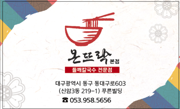 온뜨락