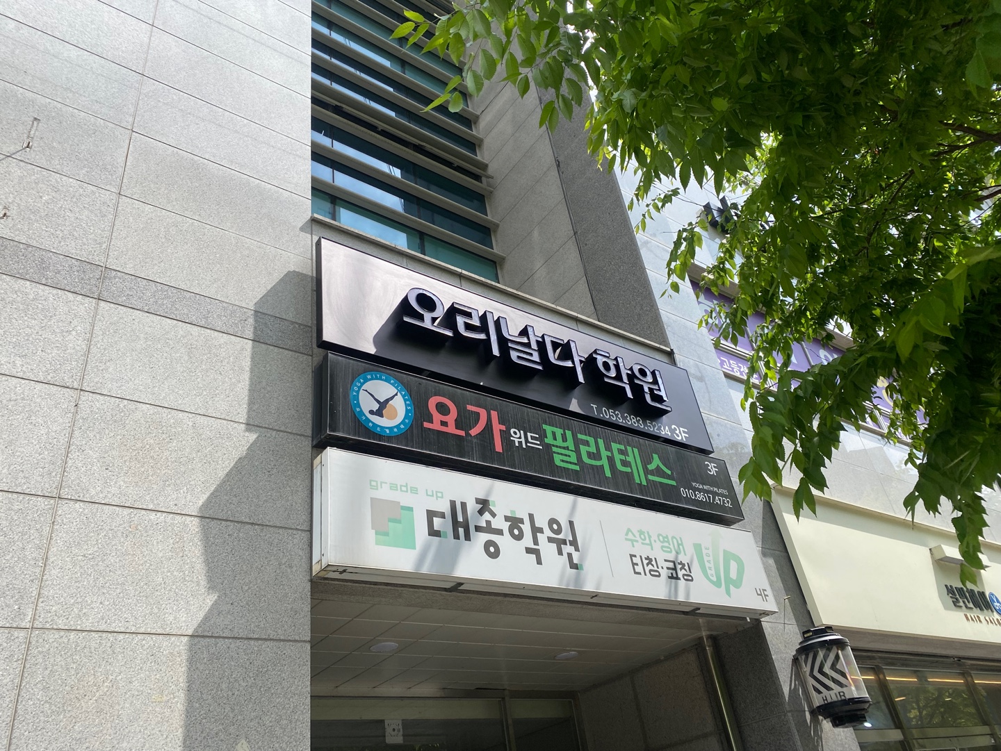 오리날다학원 대표 이미지