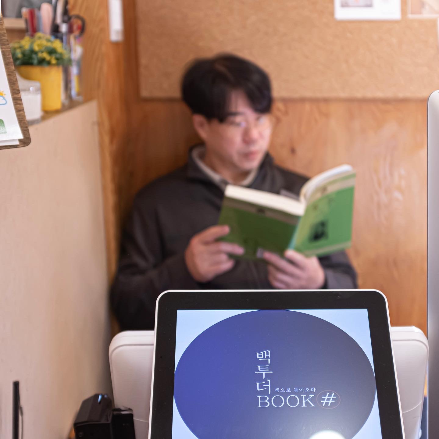 백투더북샵 대표 이미지