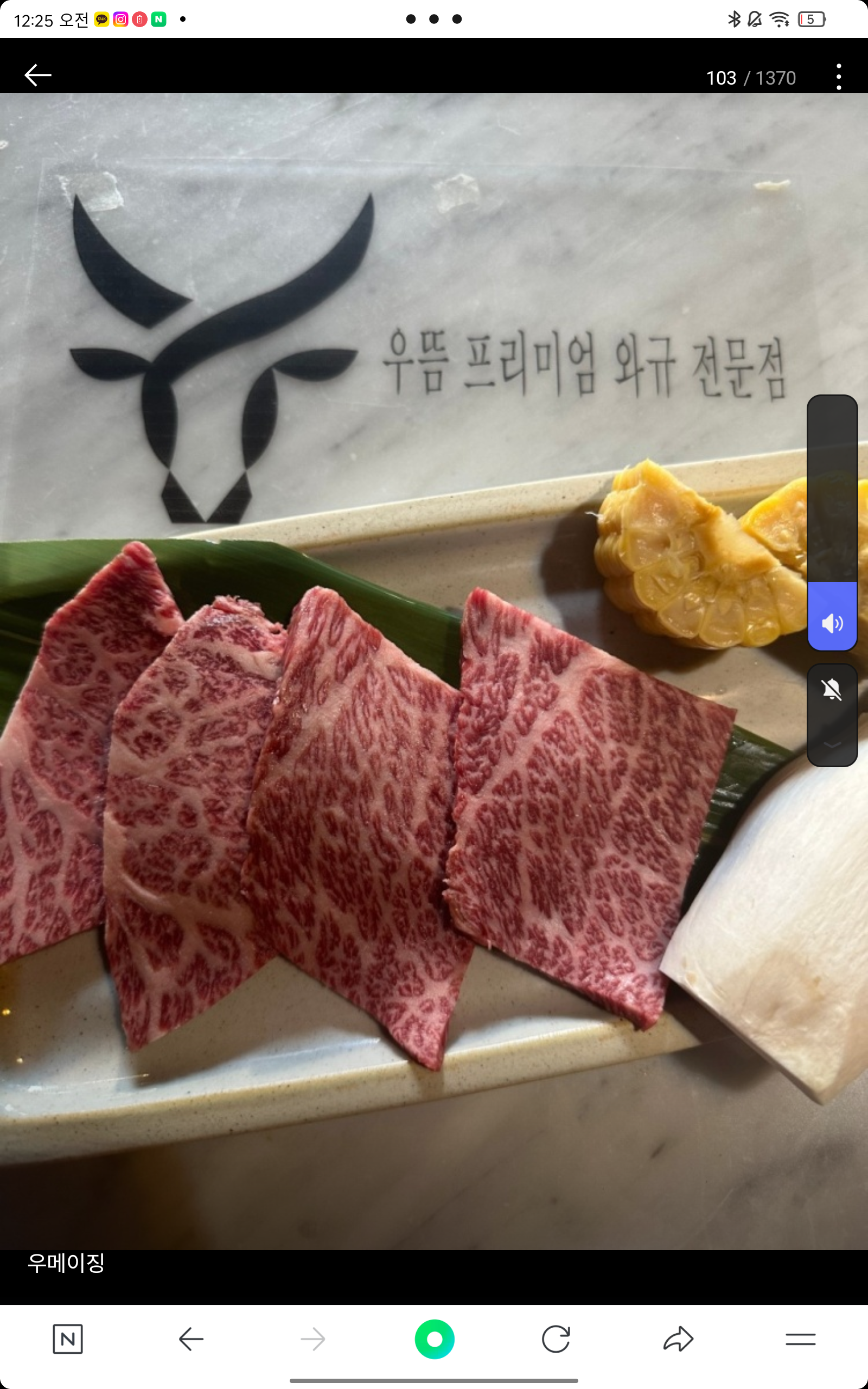우메이징