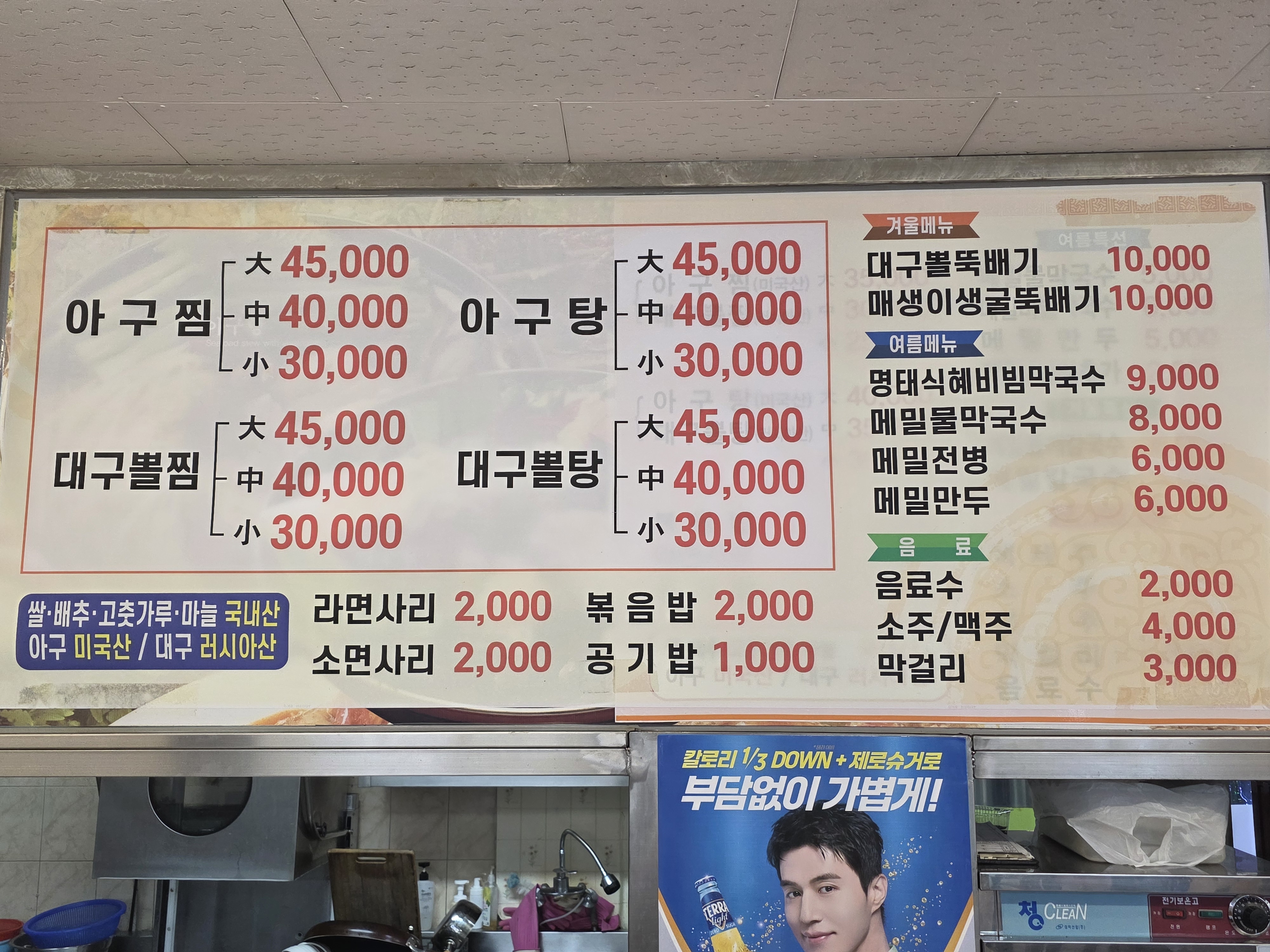 부귀식당
