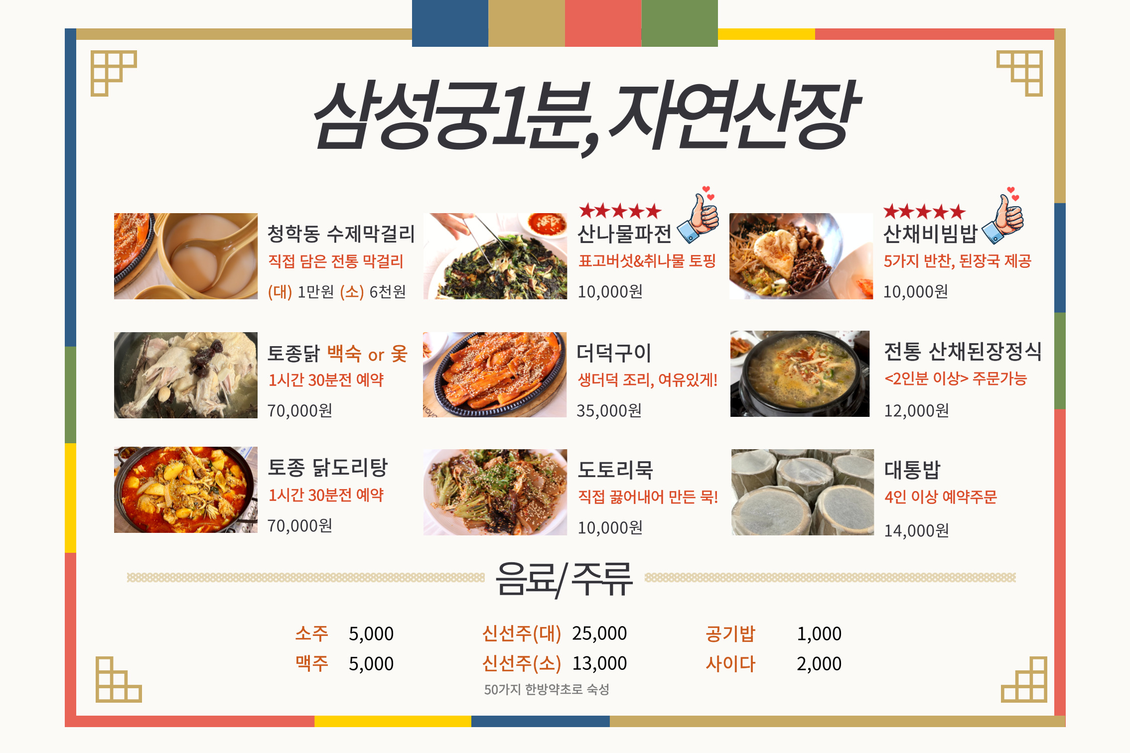 삼성궁1분 자연산장