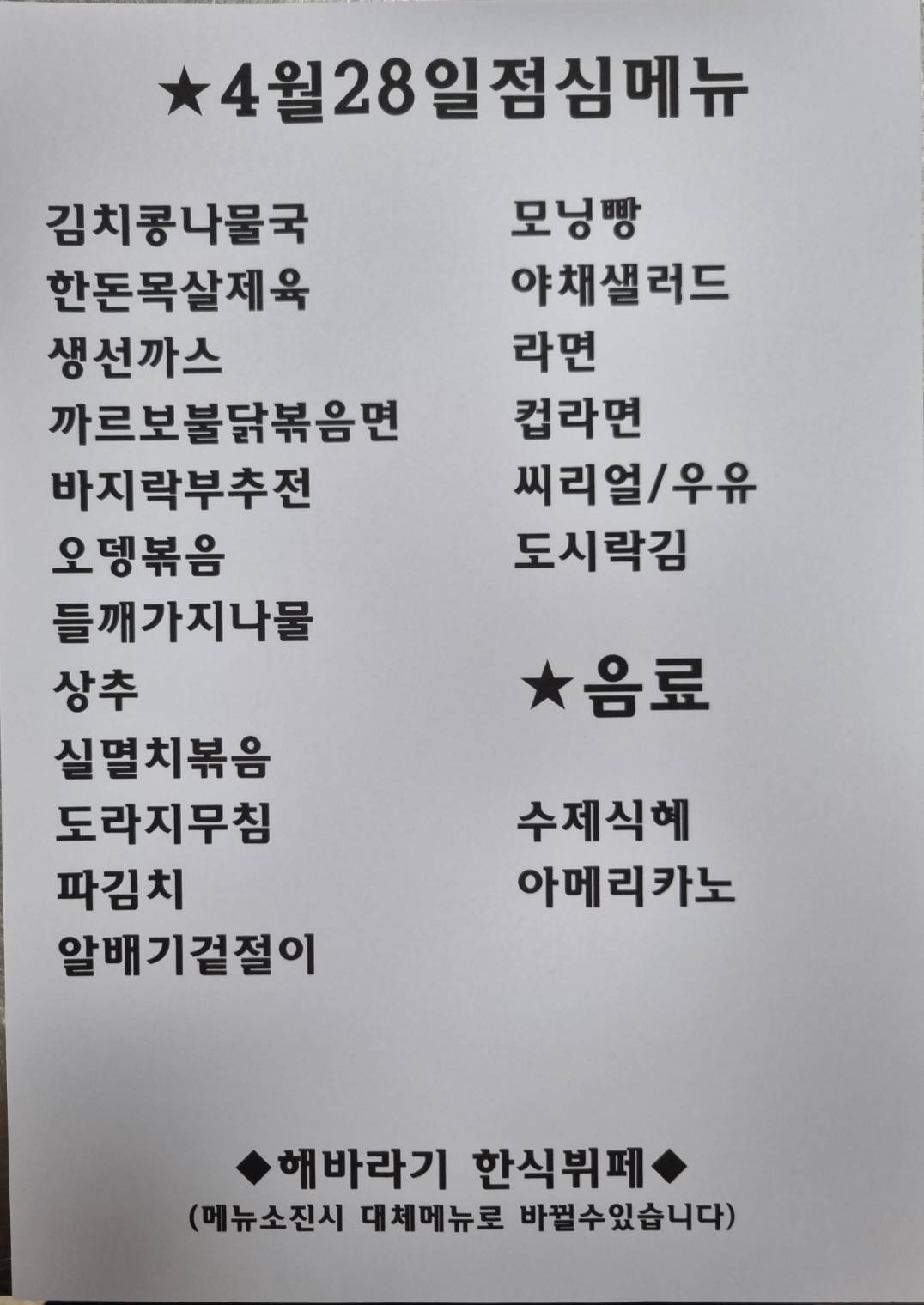 해바라기 한식뷔페