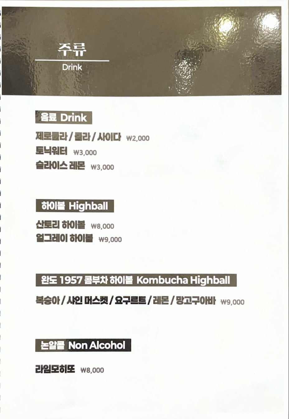 완도1957 강남구청역점