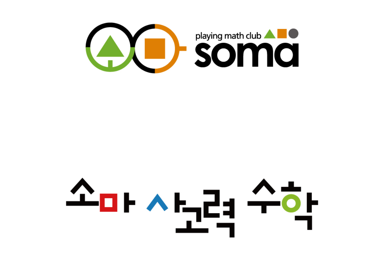 소마사고력수학 강동고덕센터