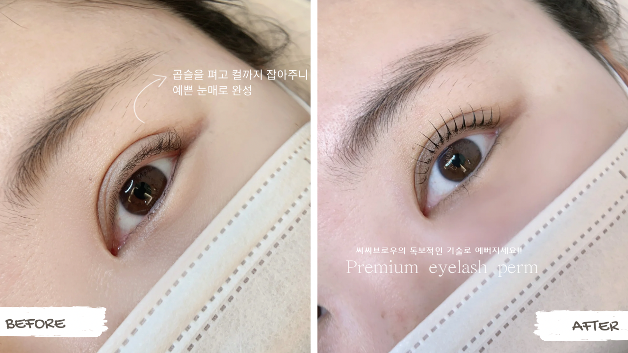 대전속눈썹 미수다 대전본점 대표 이미지