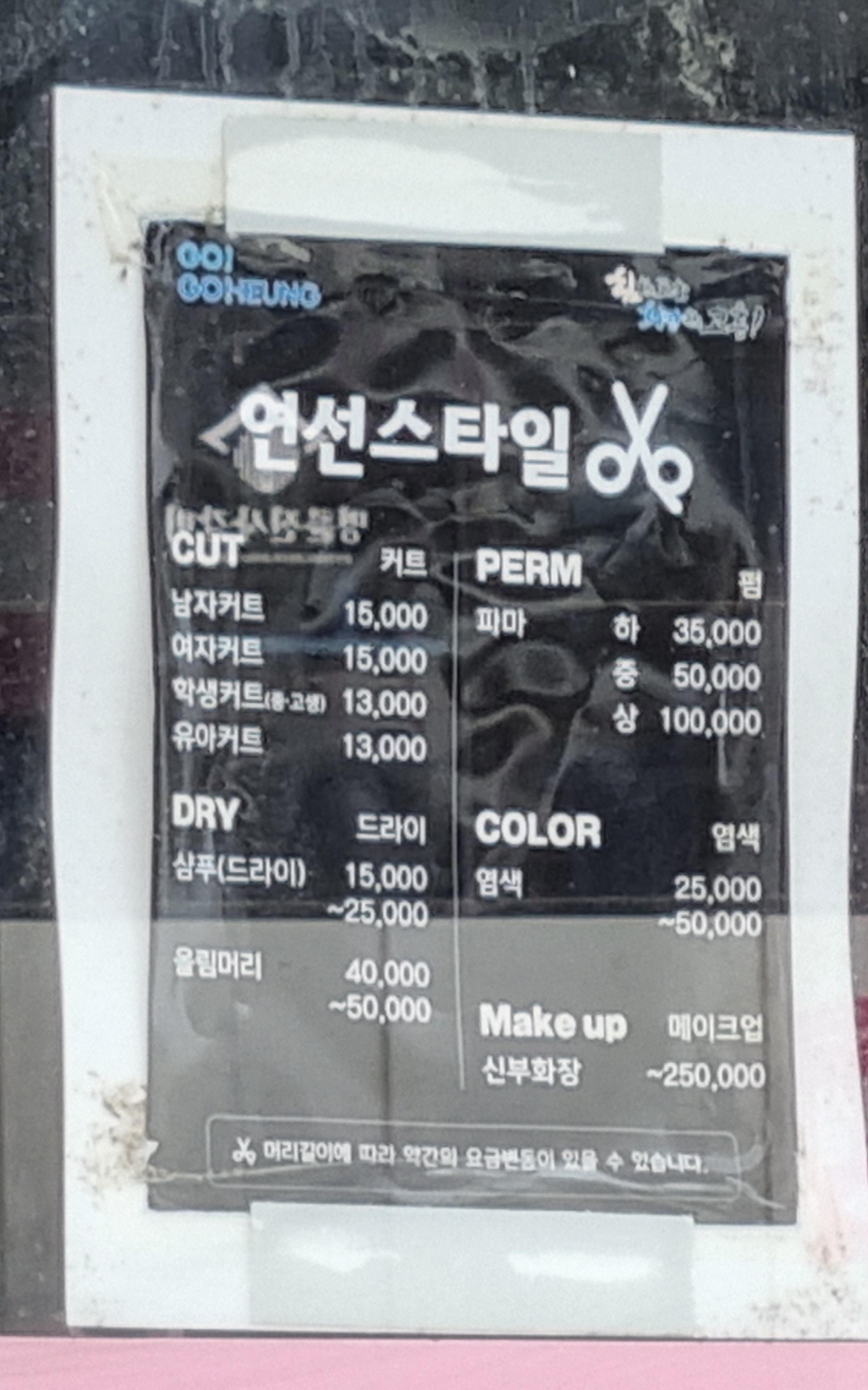 연선스타일