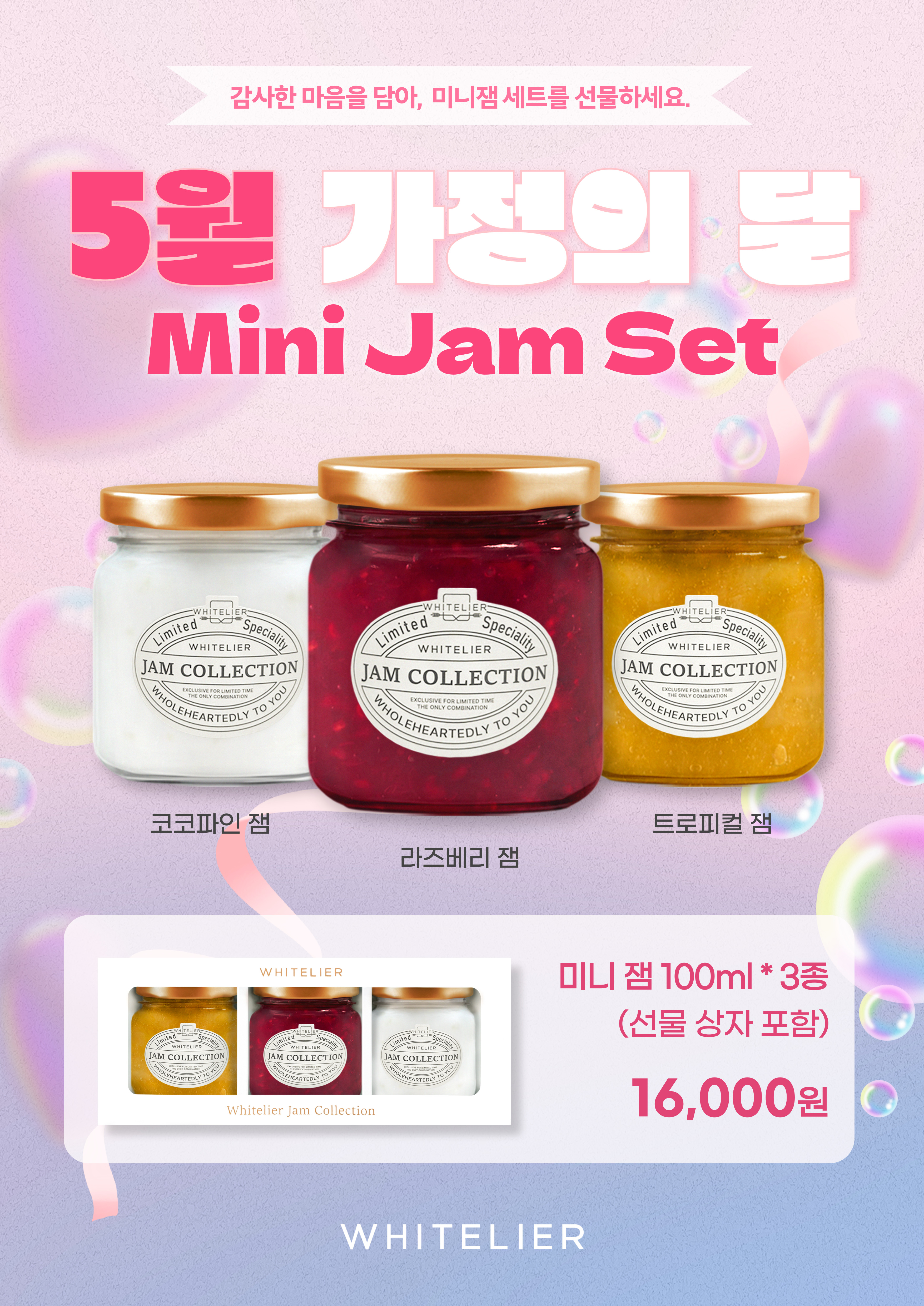 화이트리에 평택점 설명사진