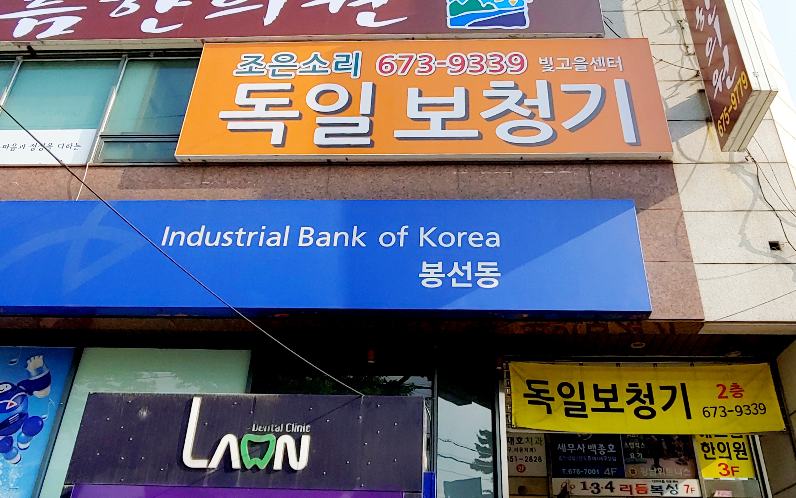 독일보청기 빛고을센터 대표 이미지