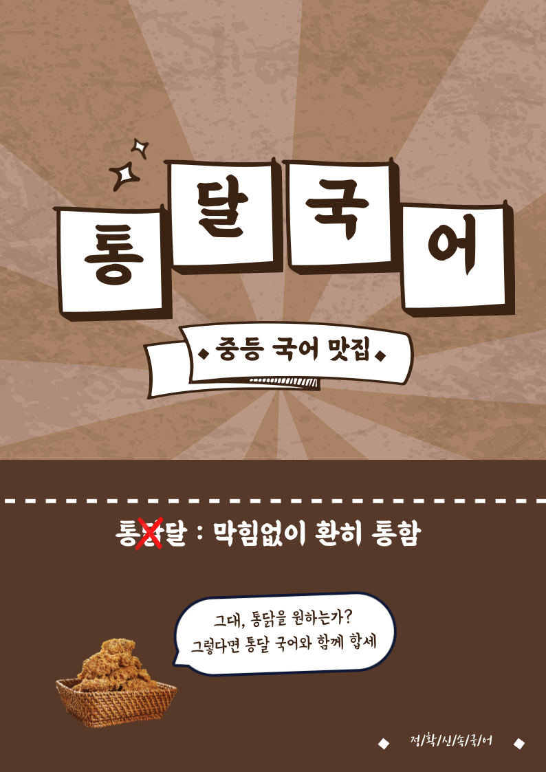책나무정관독서논술학원