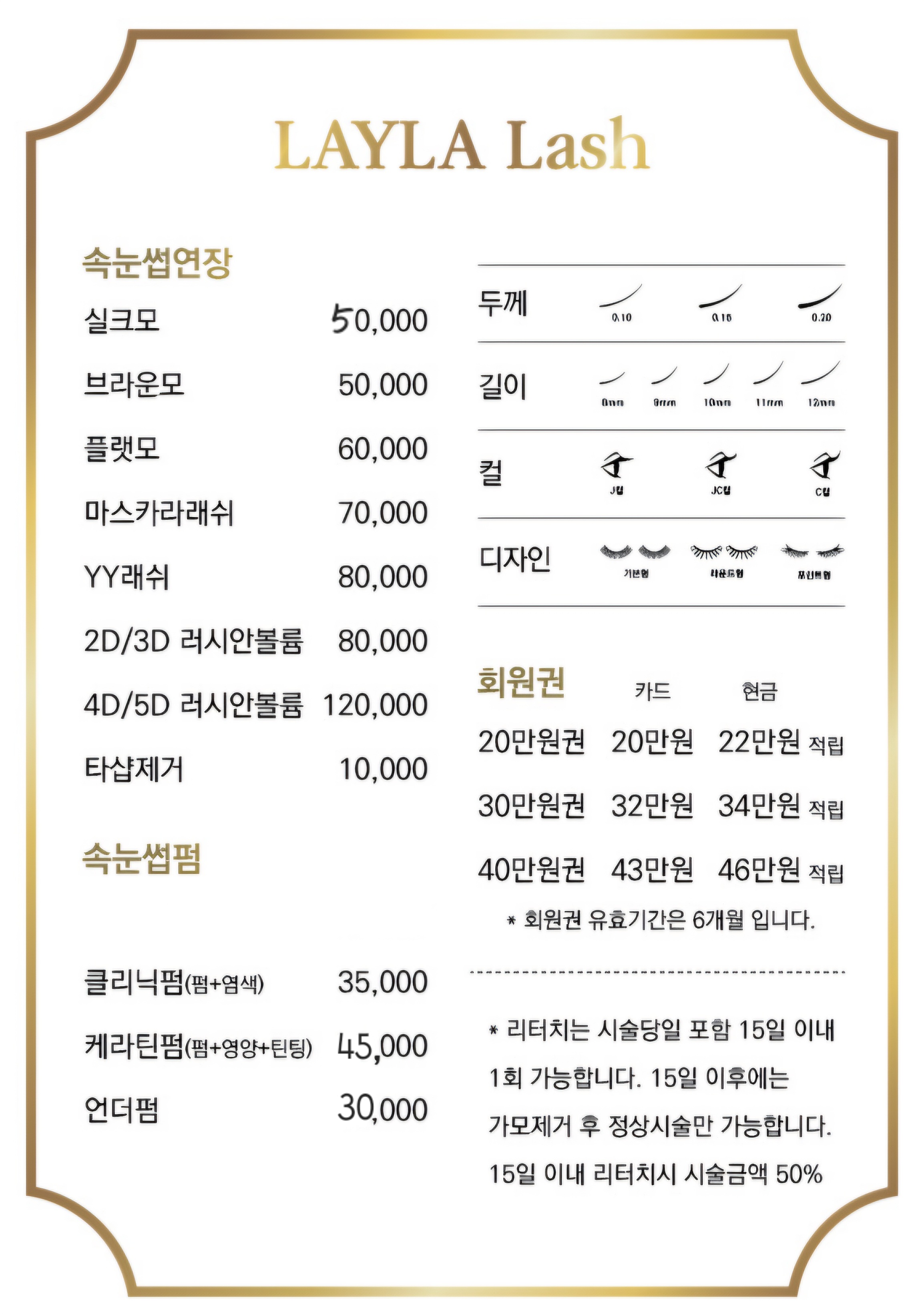 라일라네일