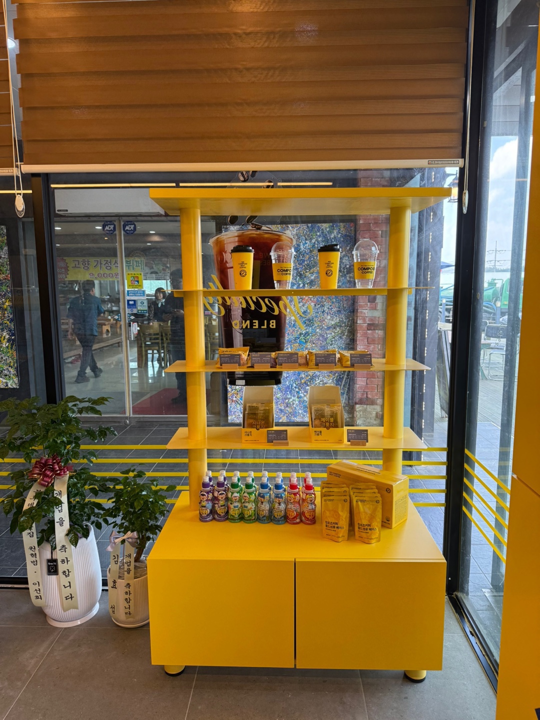컴포즈커피 횡성새말IC점