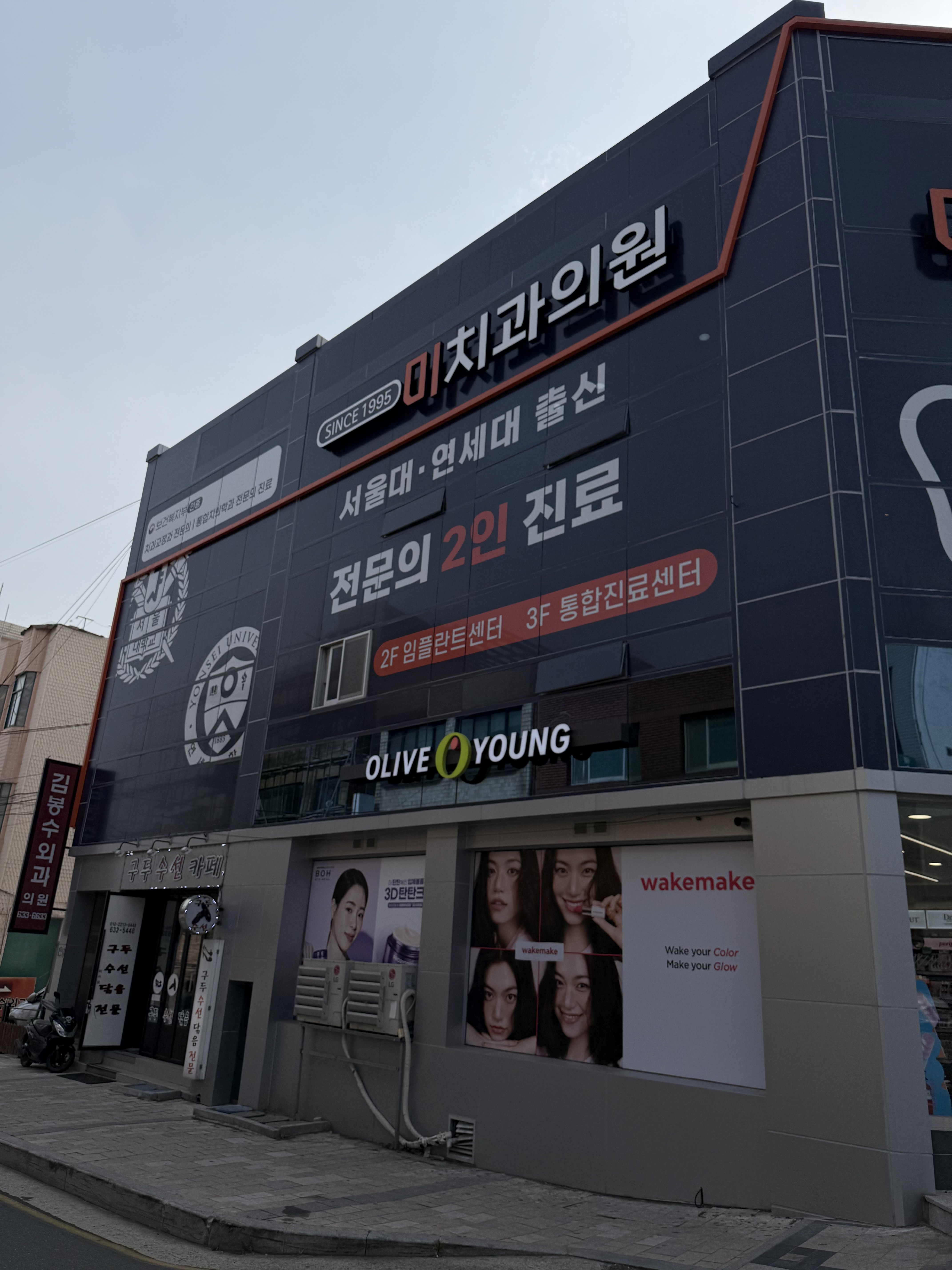 미치과의원 4