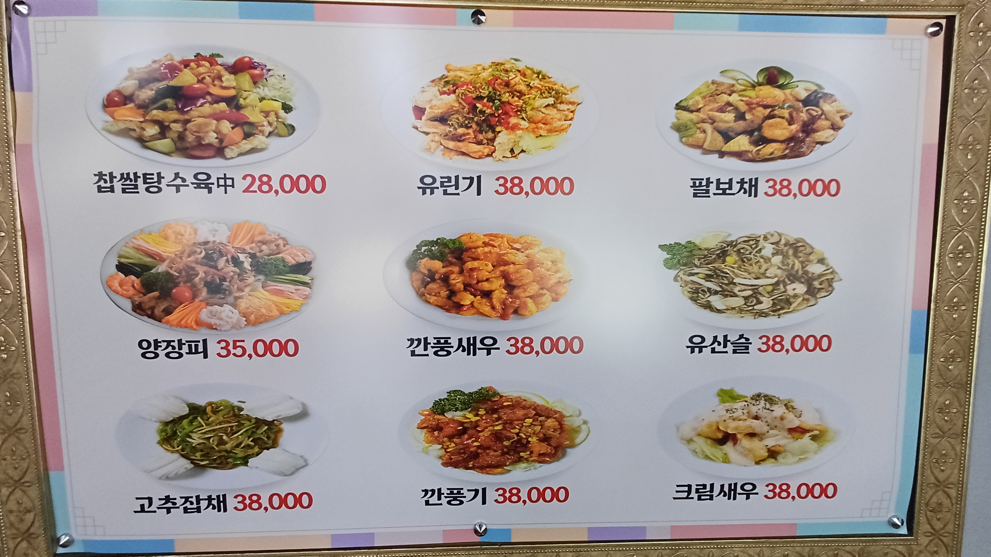 진아짬뽕