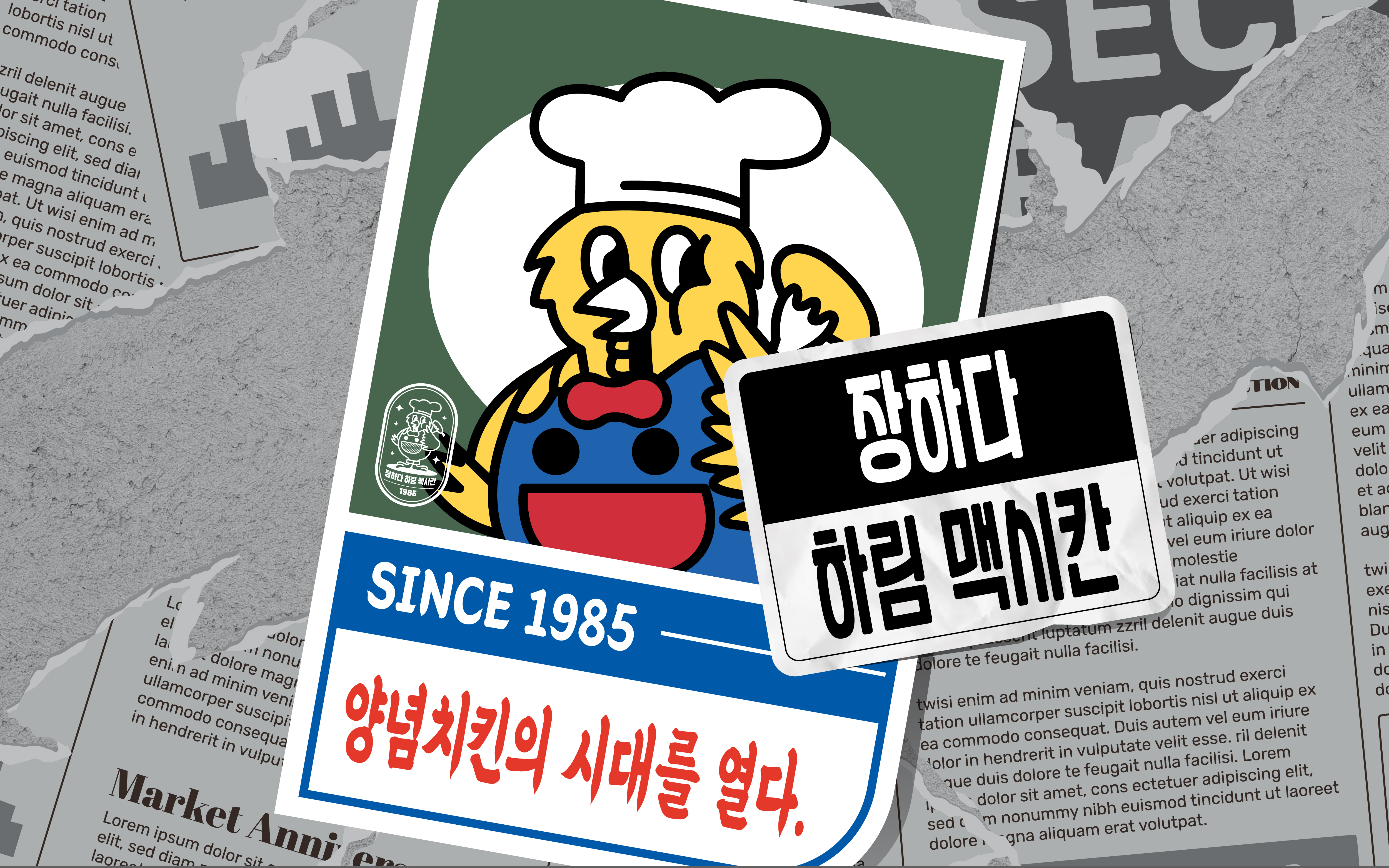 장하다 하림 맥시칸 팝업스토어 내부 또는 관련 모습