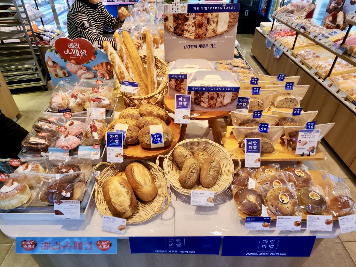 파리바게뜨 포항양덕점