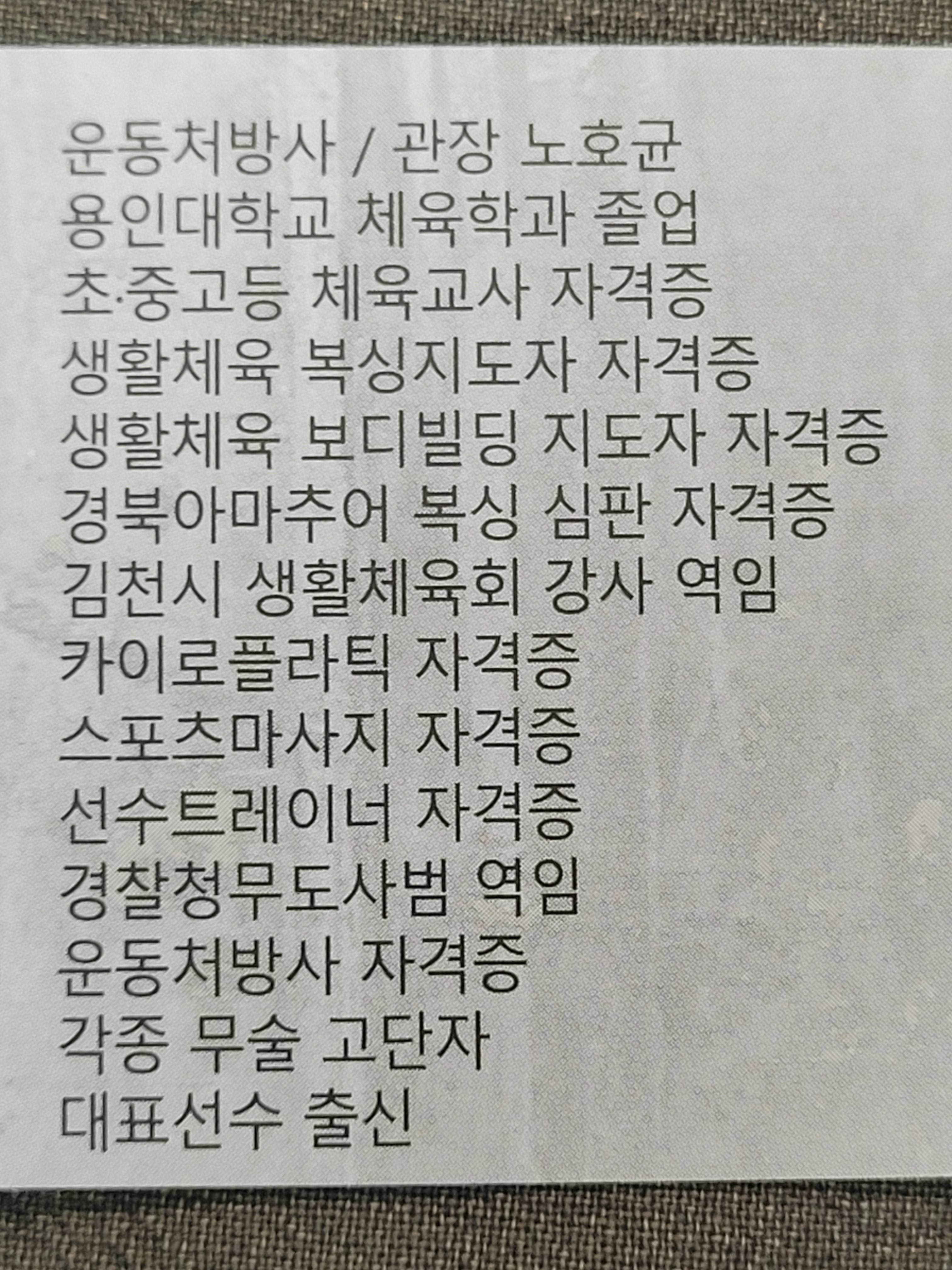 경상북도 김천시 시청2길 복싱체육관 코리아복싱클럽 내부 모습 4