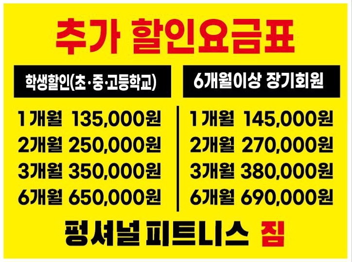 펑셔널 피트니스 짐