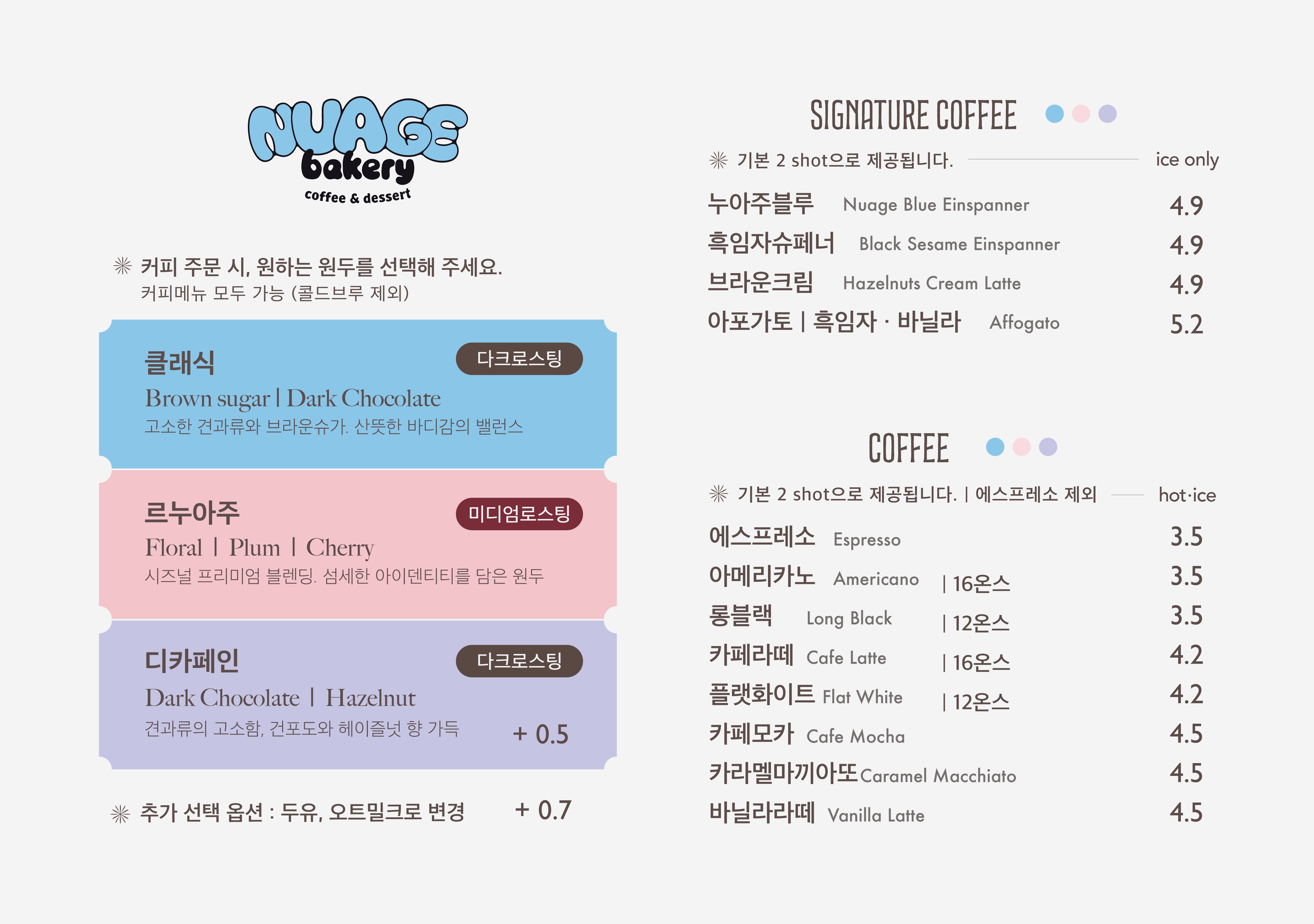 누아주베이커리 강남점