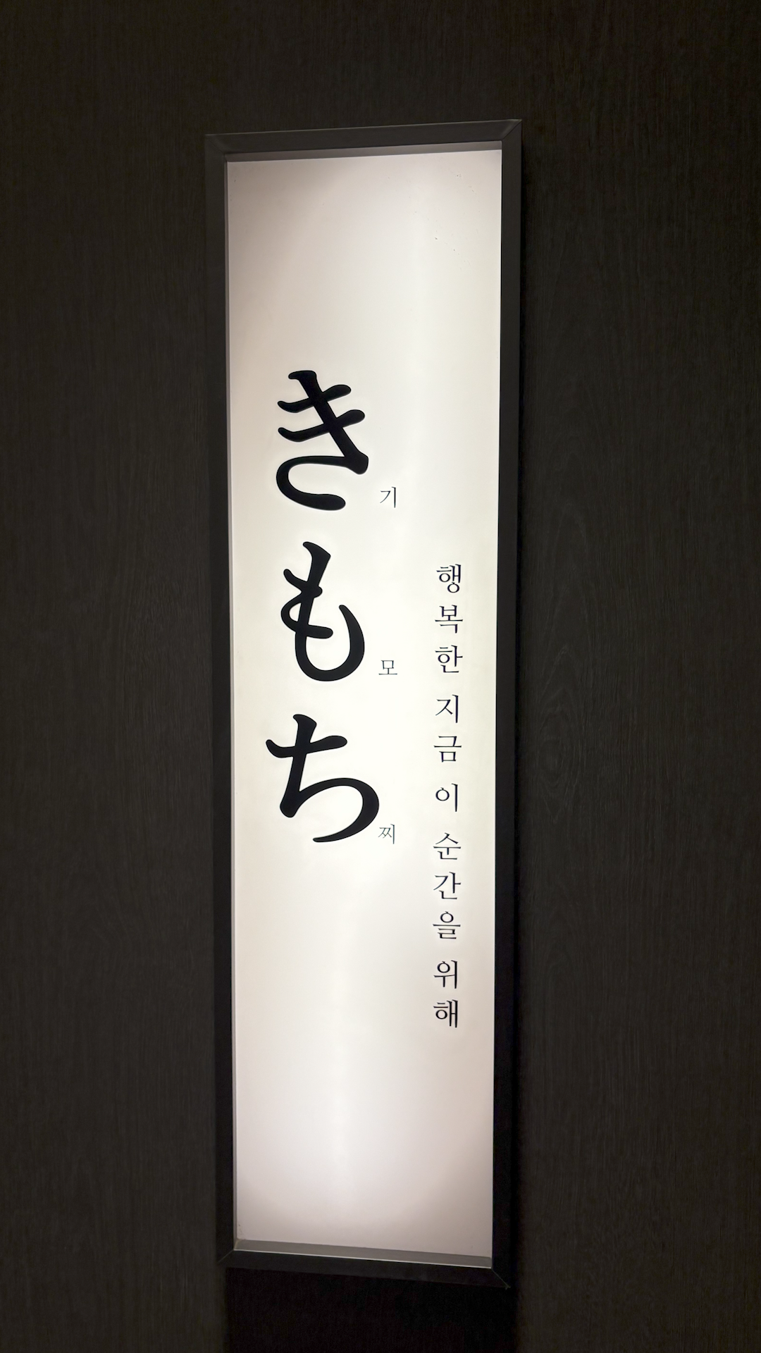 기모찌 노래방 내부 또는 관련 모습