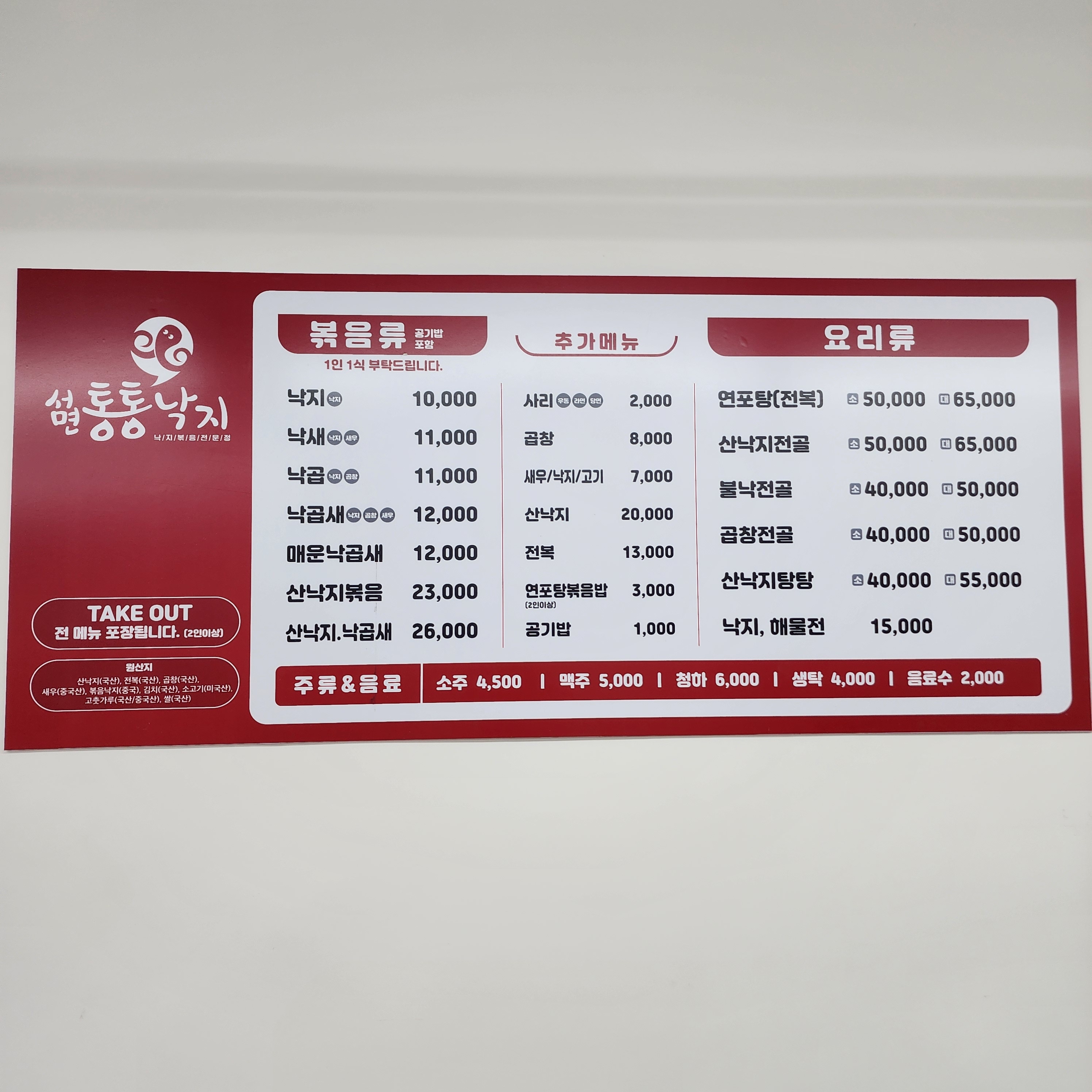 서면통통낙지