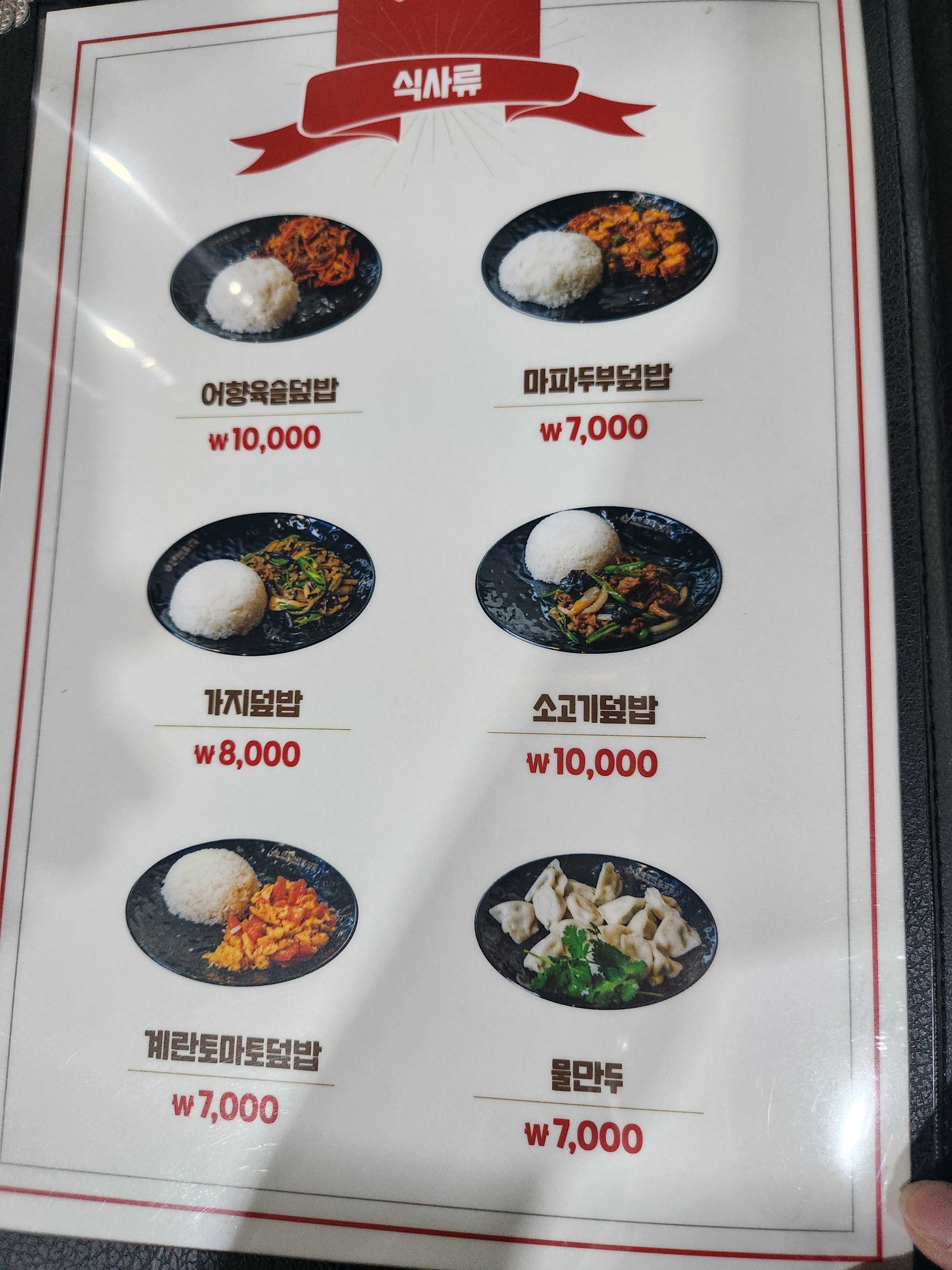 야미마라탕 논산점