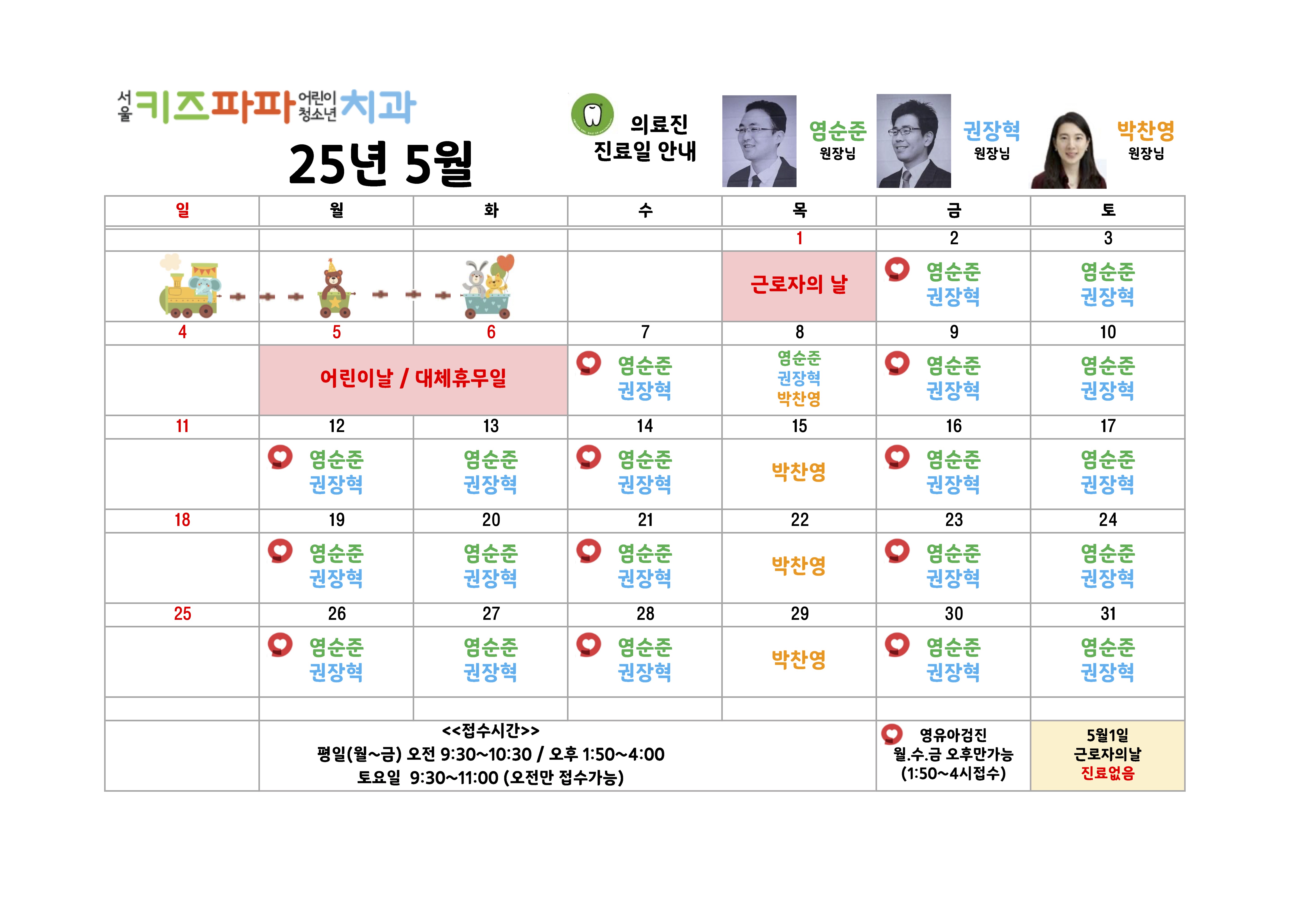서울키즈파파치과의원 안산점