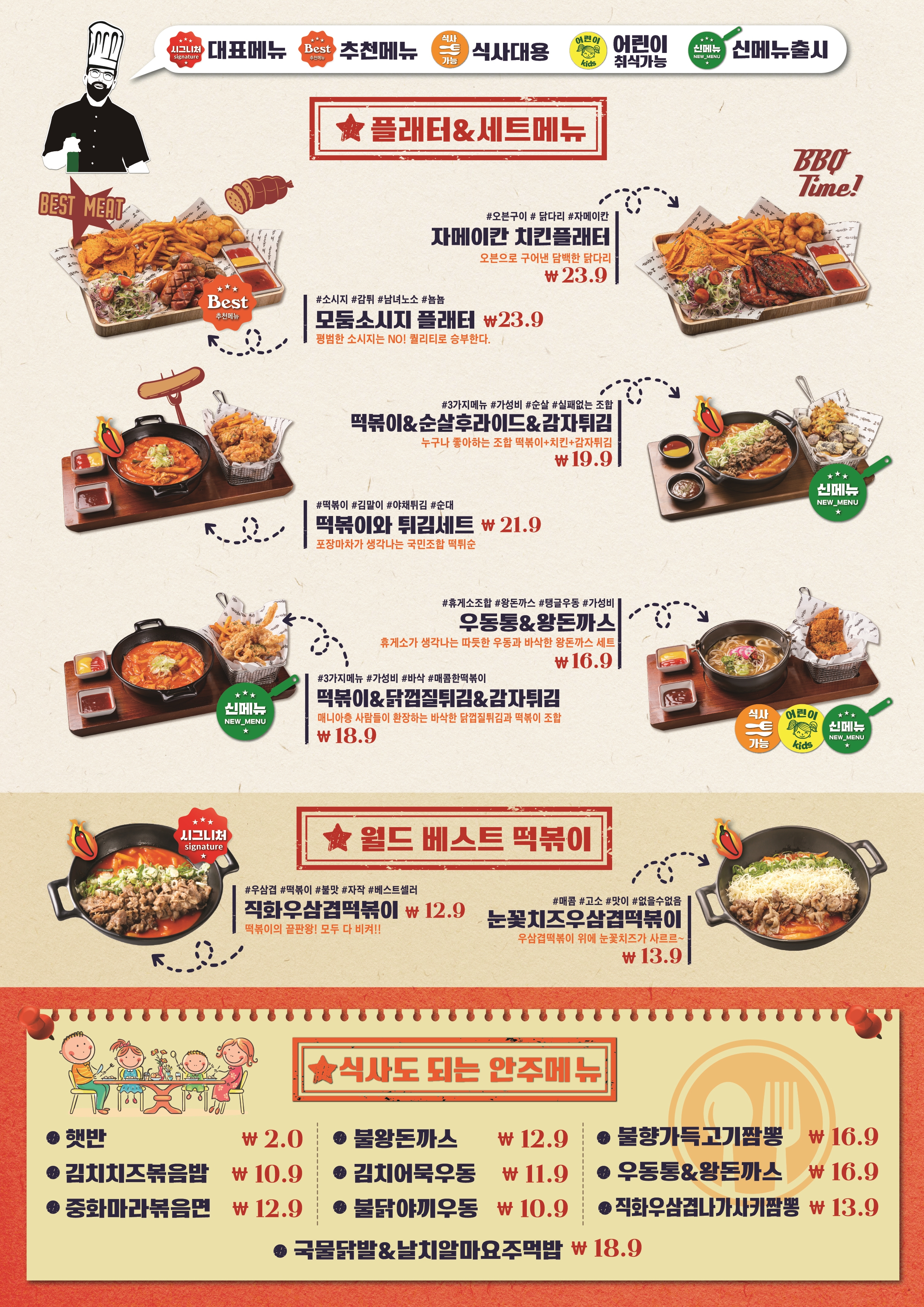 김복남맥주 마곡나루점